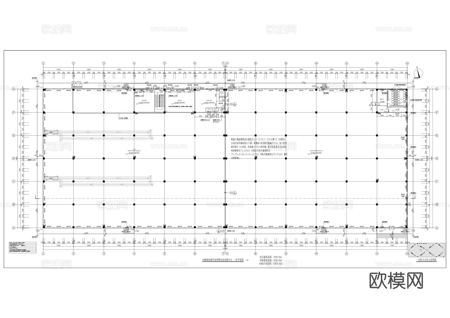 邮件处理及电商仓配中心建筑施工图cad施工图