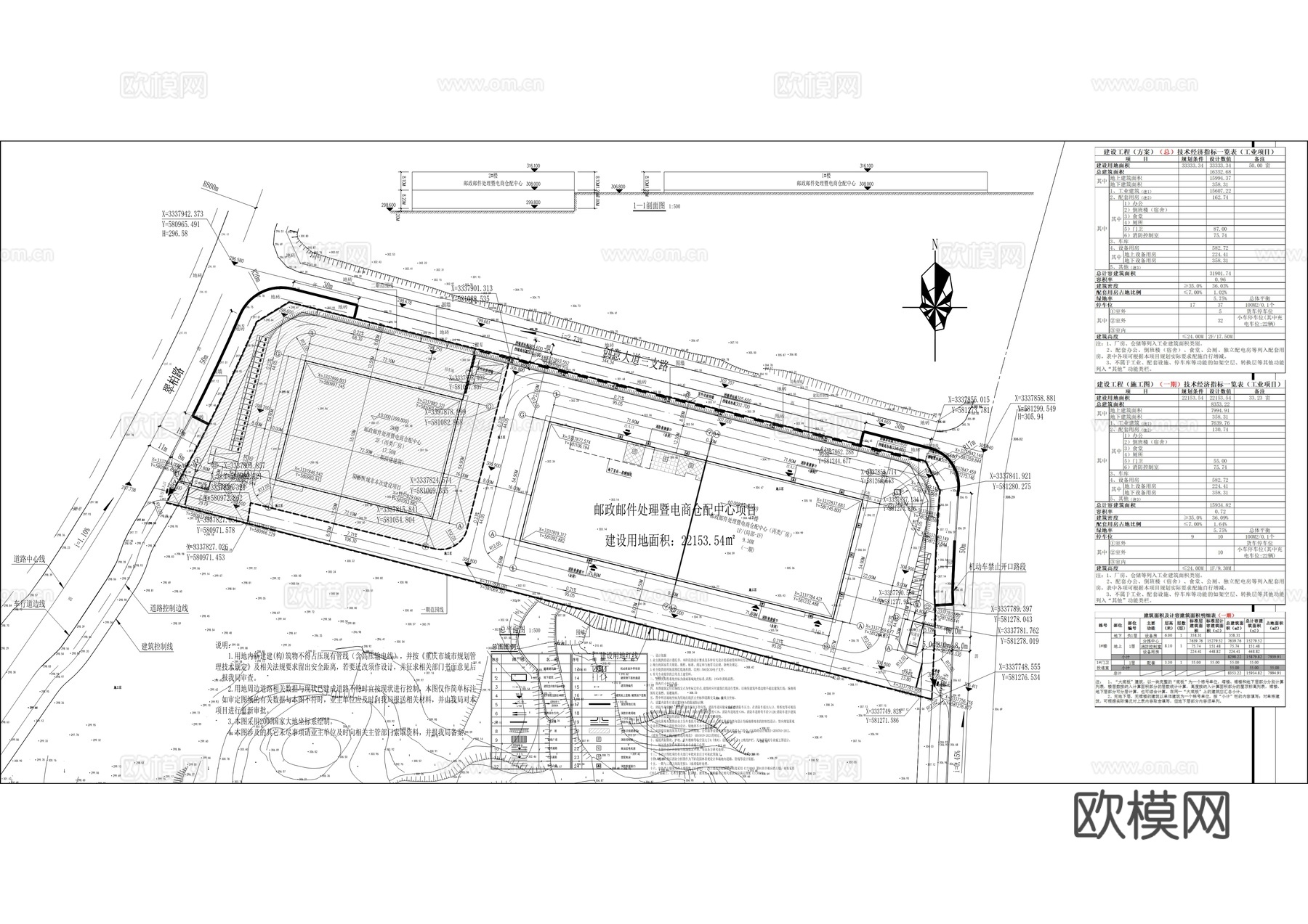 邮件处理及电商仓配中心建筑施工图cad施工图