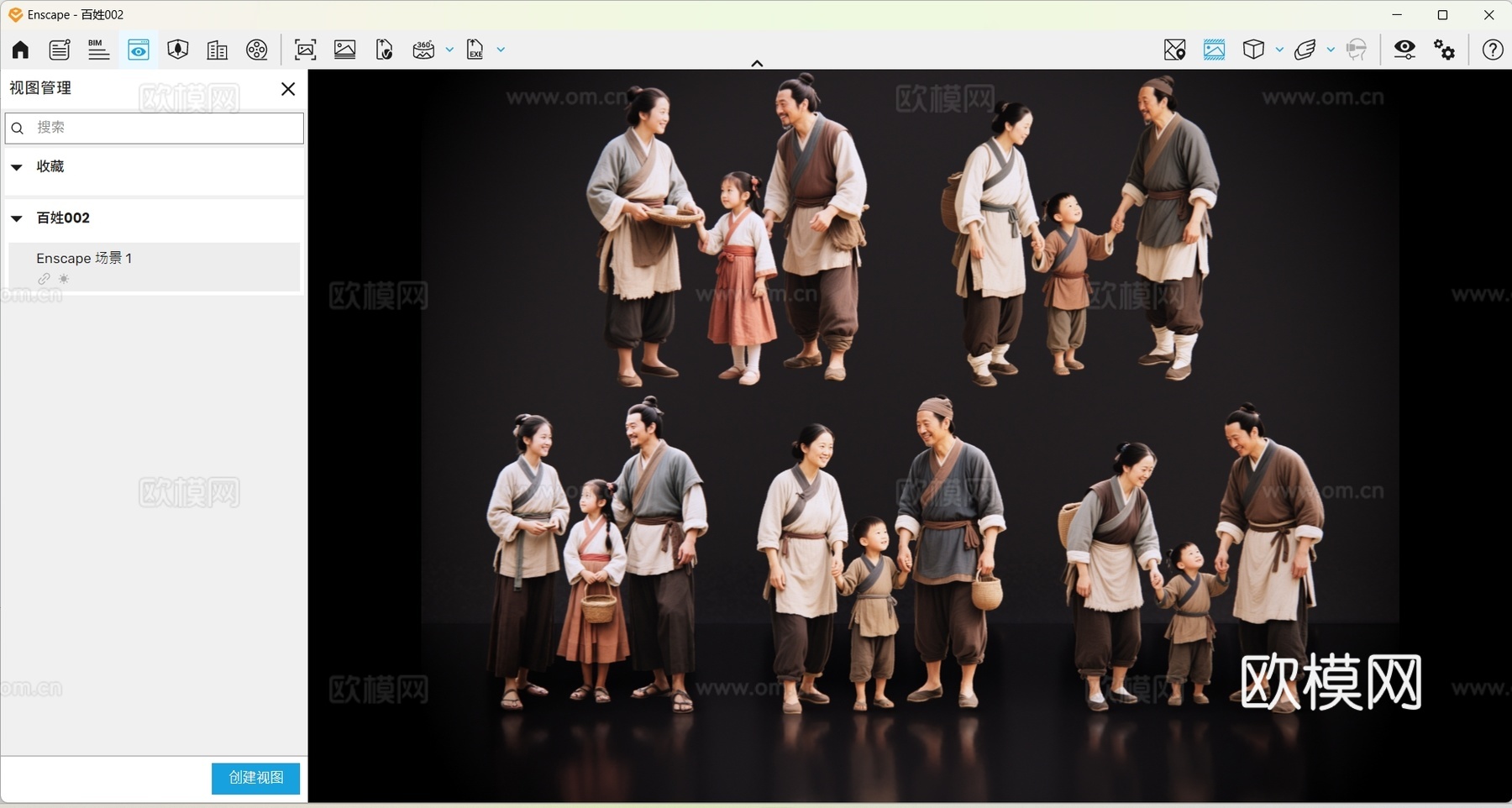 2D古装百姓 古代一家人 百姓一家三口 贫苦百姓 影视剧角色su模型
