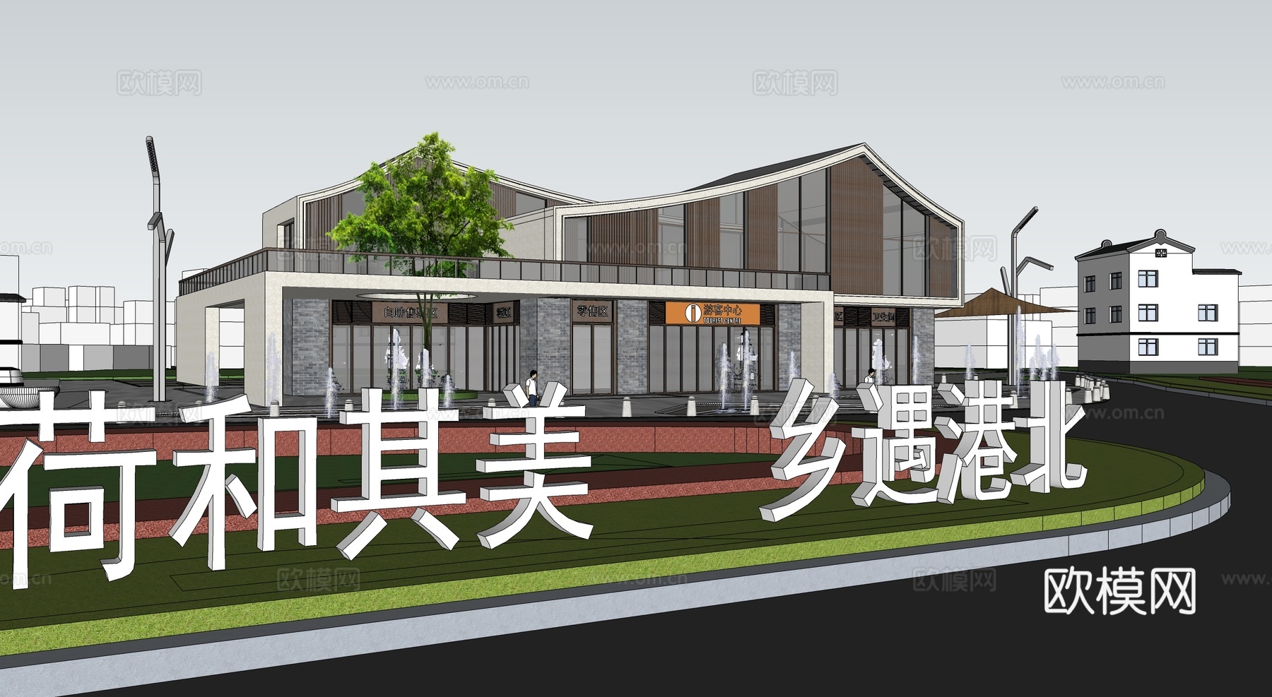 新中式游客服务中心 建筑外观su模型
