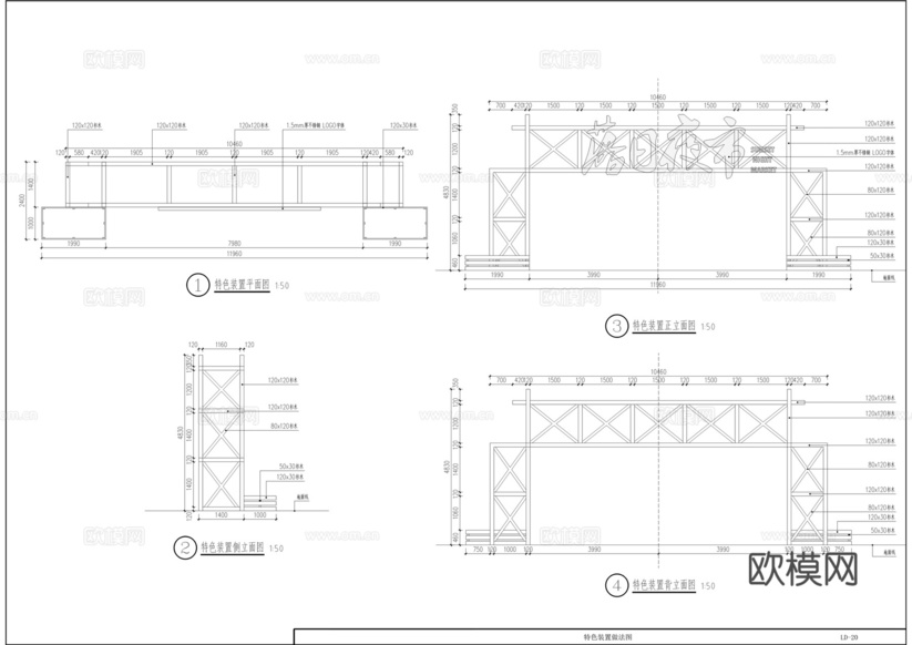 老旧小区微景观改造土建通用大样图cad施工图cad施工图下载(渲染图6)