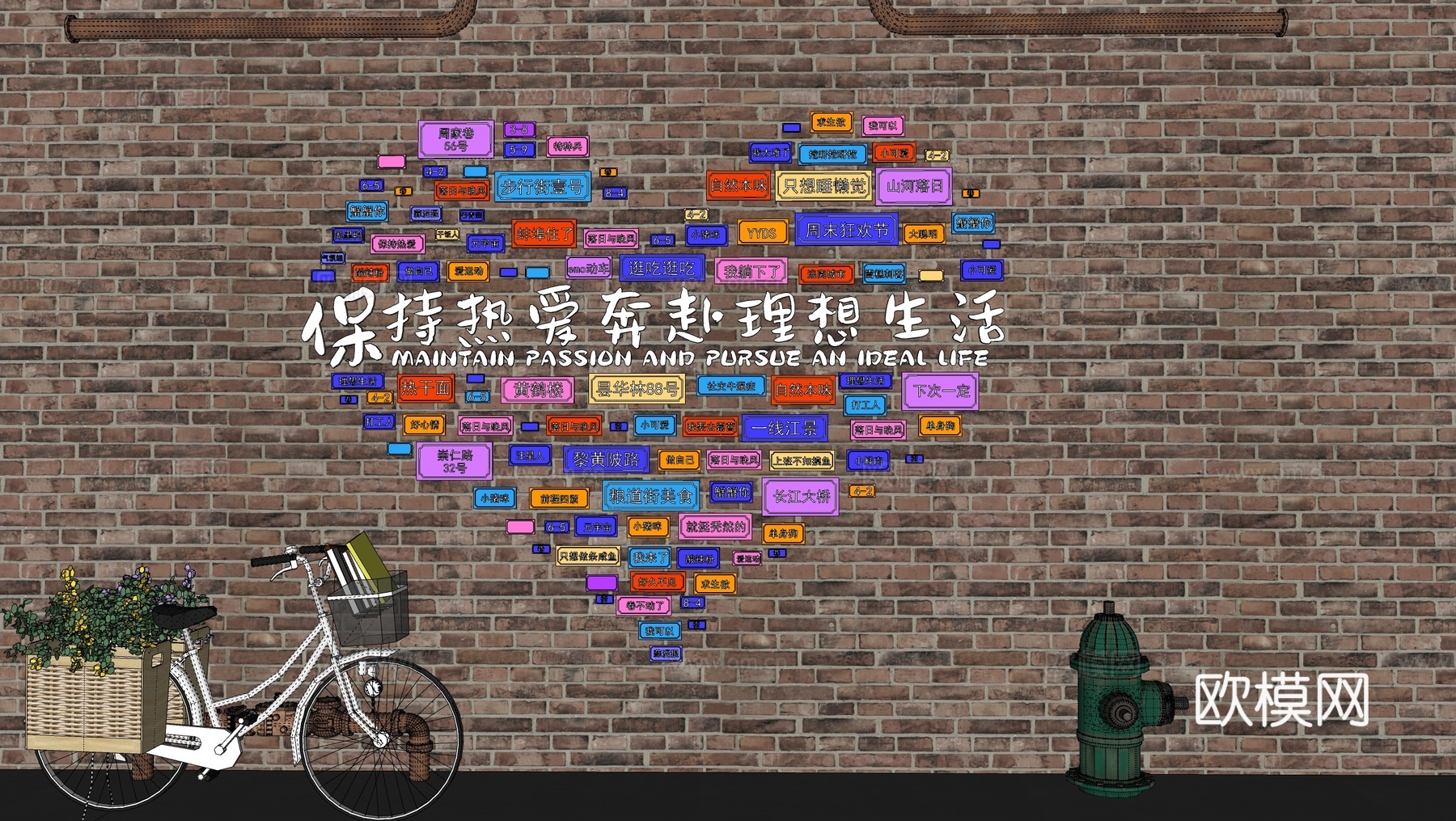现代网红爱心标语网红墙 爱心打卡墙装饰su模型