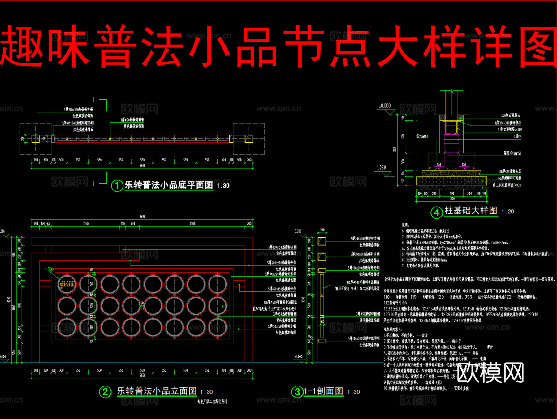 趣味普法小品节点大样详图cad施工图