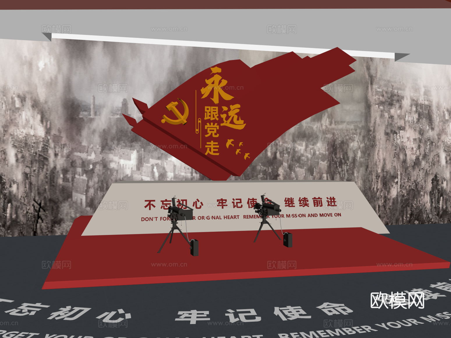 党建形象墙su模型