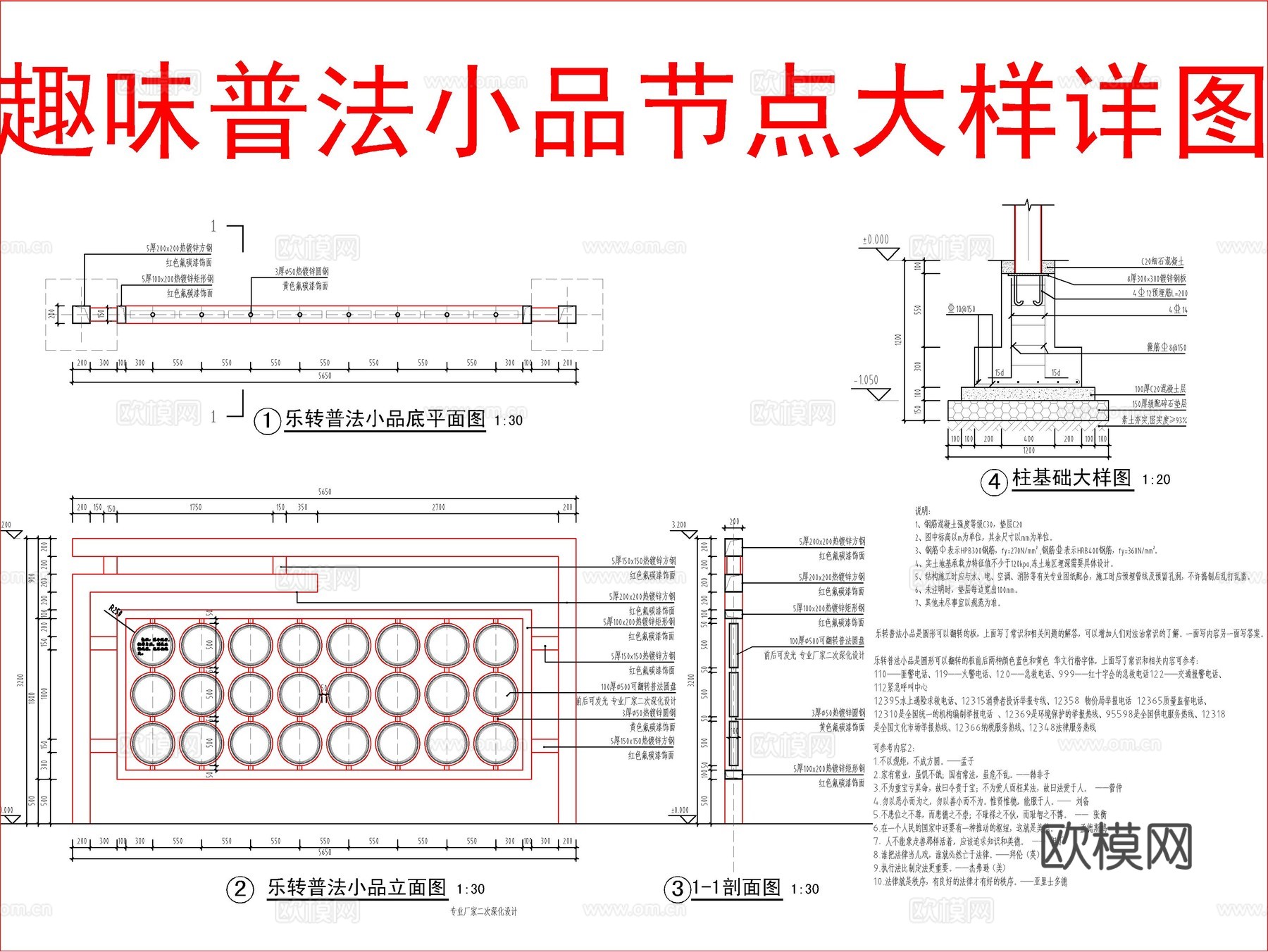 趣味普法小品节点大样详图cad施工图