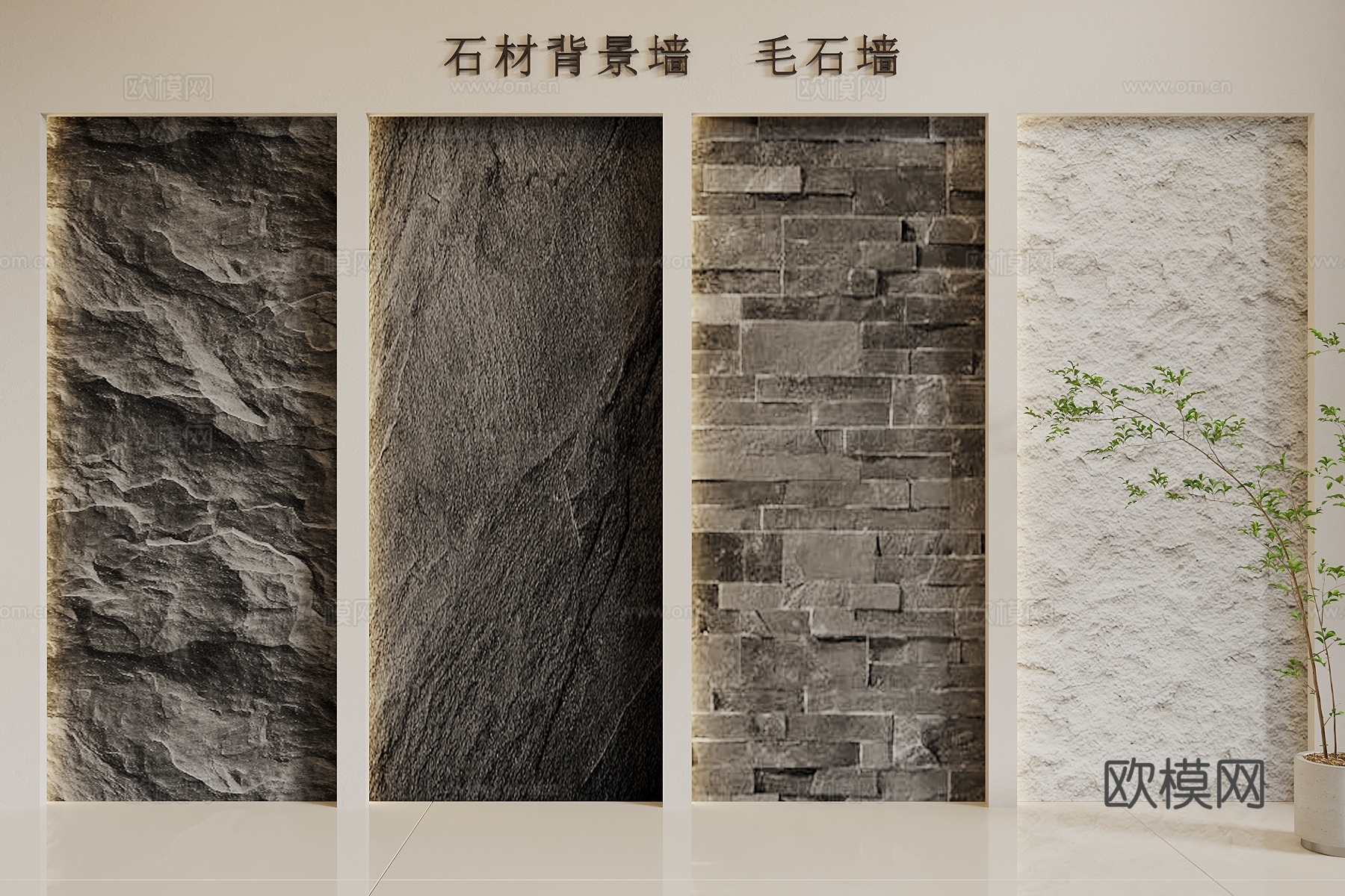 现代石材 石材背景墙 毛石墙 岩石墙 文化墙 大理石3d模型
