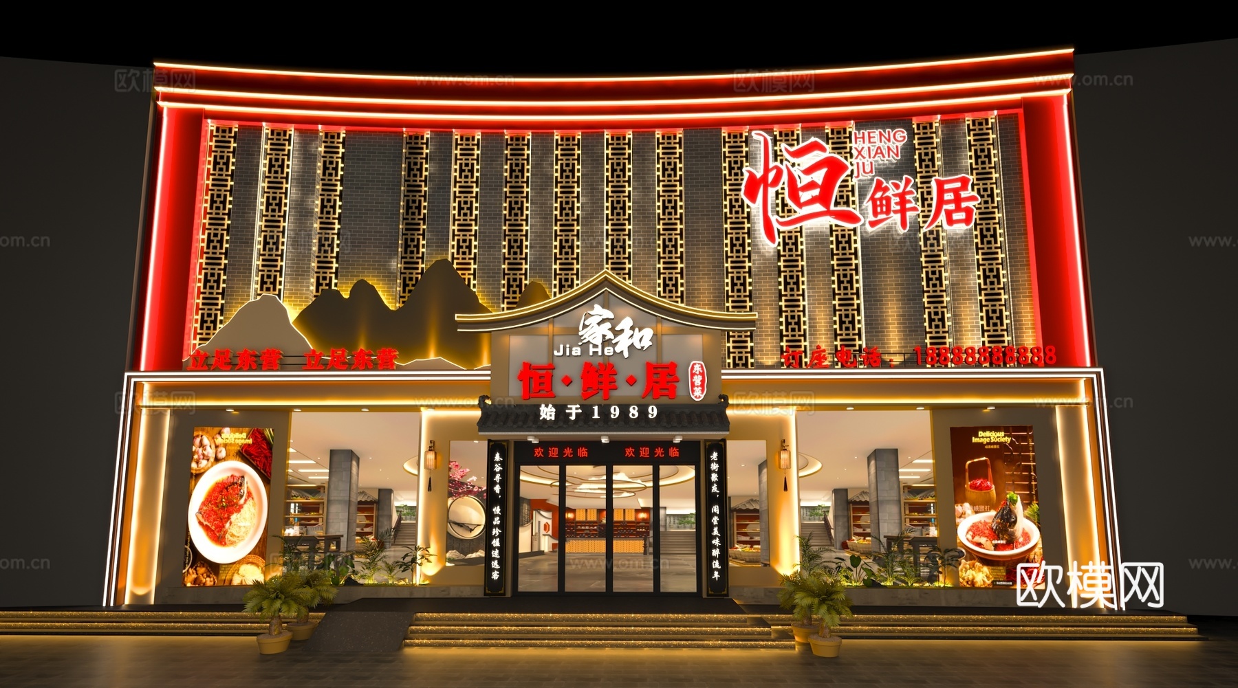新中式川菜馆 湘菜馆 酒店酒楼 餐饮门头门面3d模型