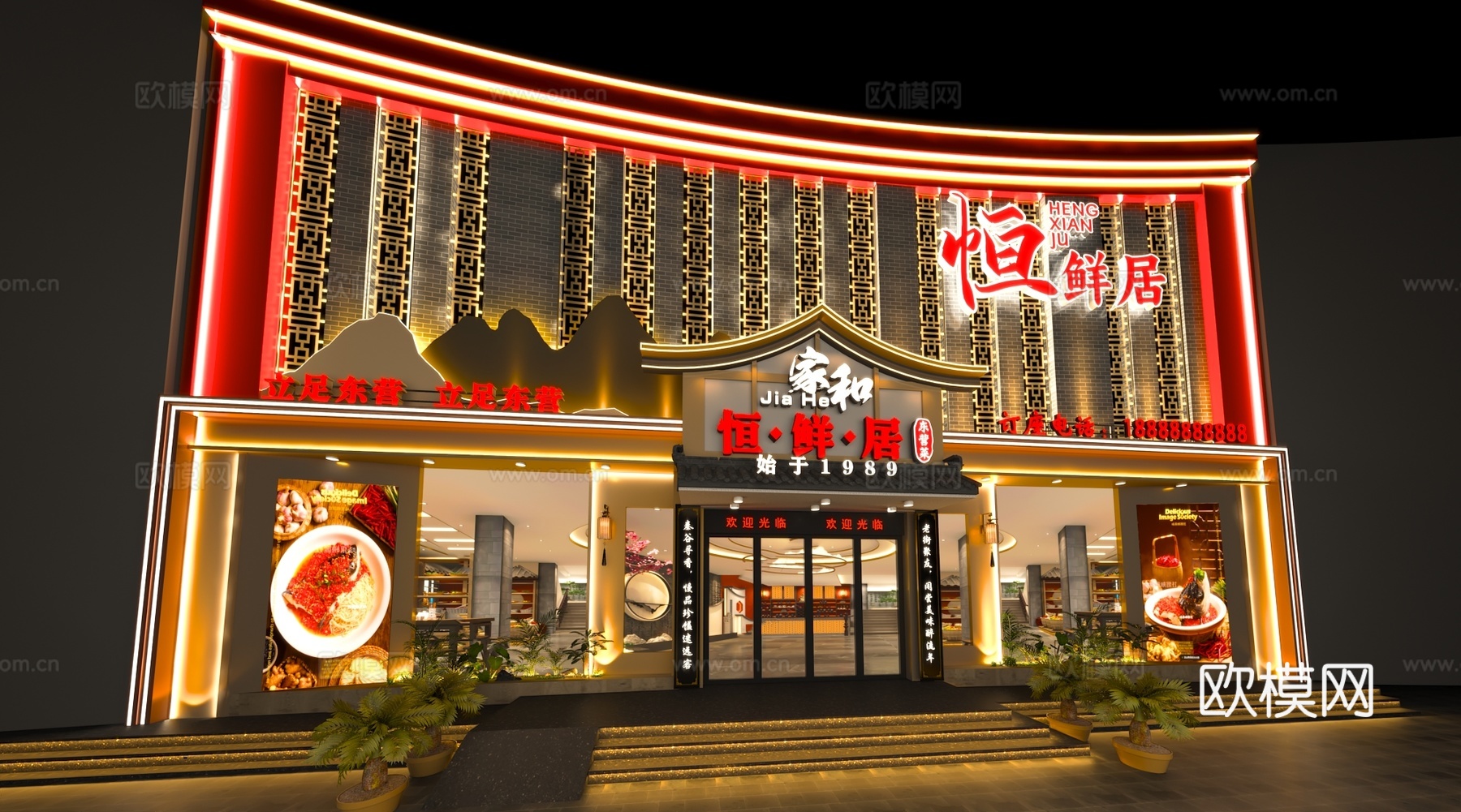 新中式川菜馆 湘菜馆 酒店酒楼 餐饮门头门面3d模型