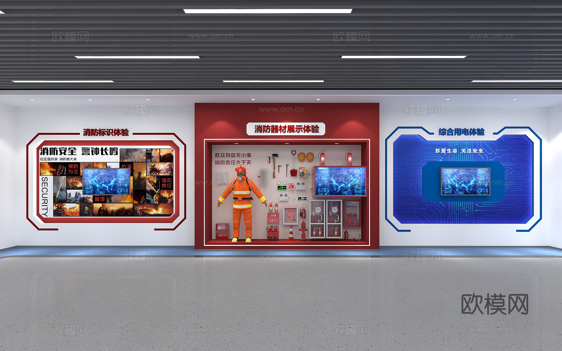 安全警示教育展厅安全体验馆3d模型