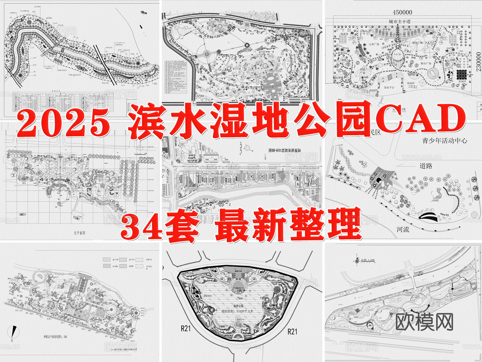 滨水公园 湿地公园 滨河公园 河道公园 滨水景观 滨湖公园cad施工图