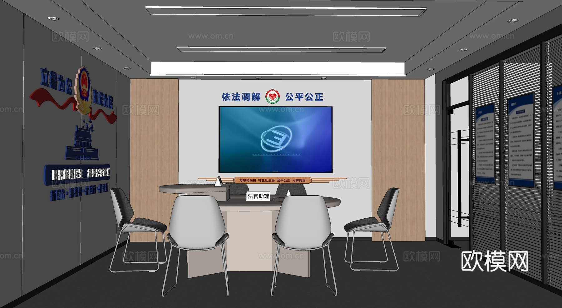 调解室法院办公室su模型