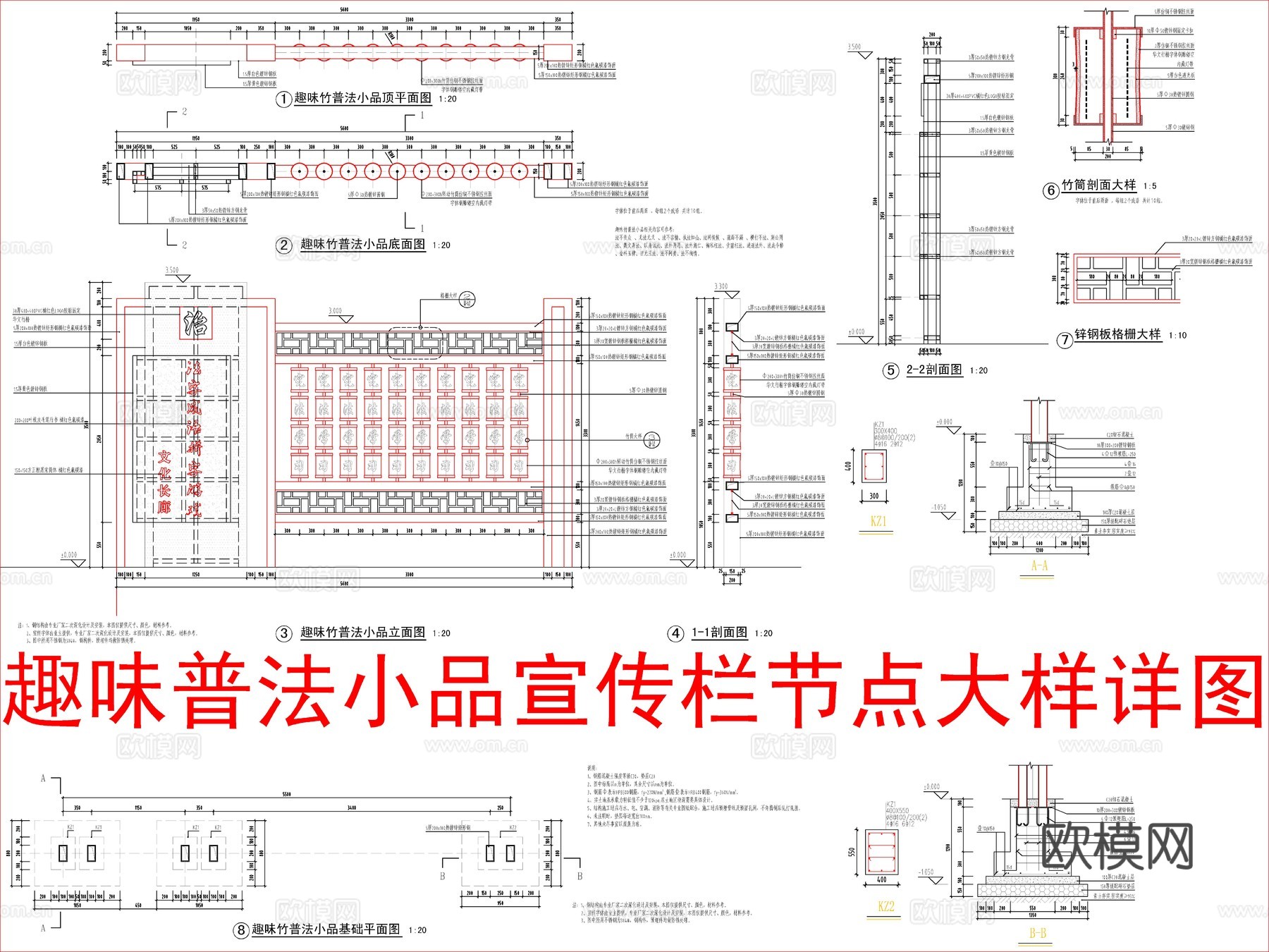 趣味普法小品节点大样详图cad施工图