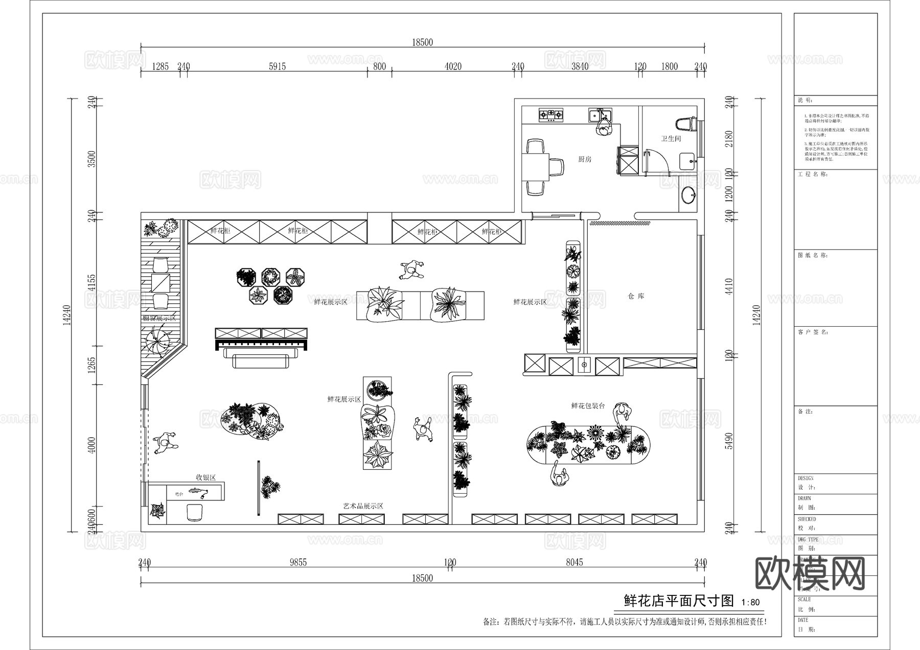 现代奶油风鲜花店平面方案图cad施工图