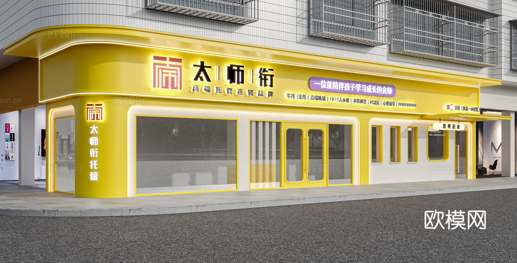 现代教育机构门头3d模型