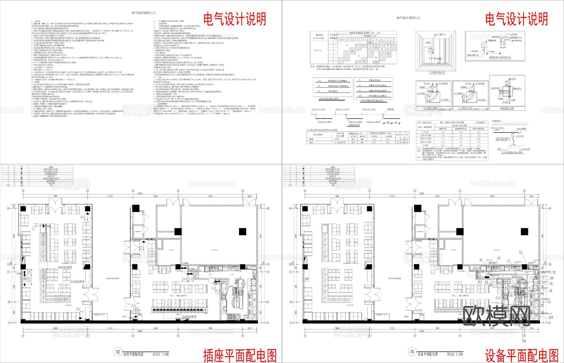 餐饮空间电气cad施工图