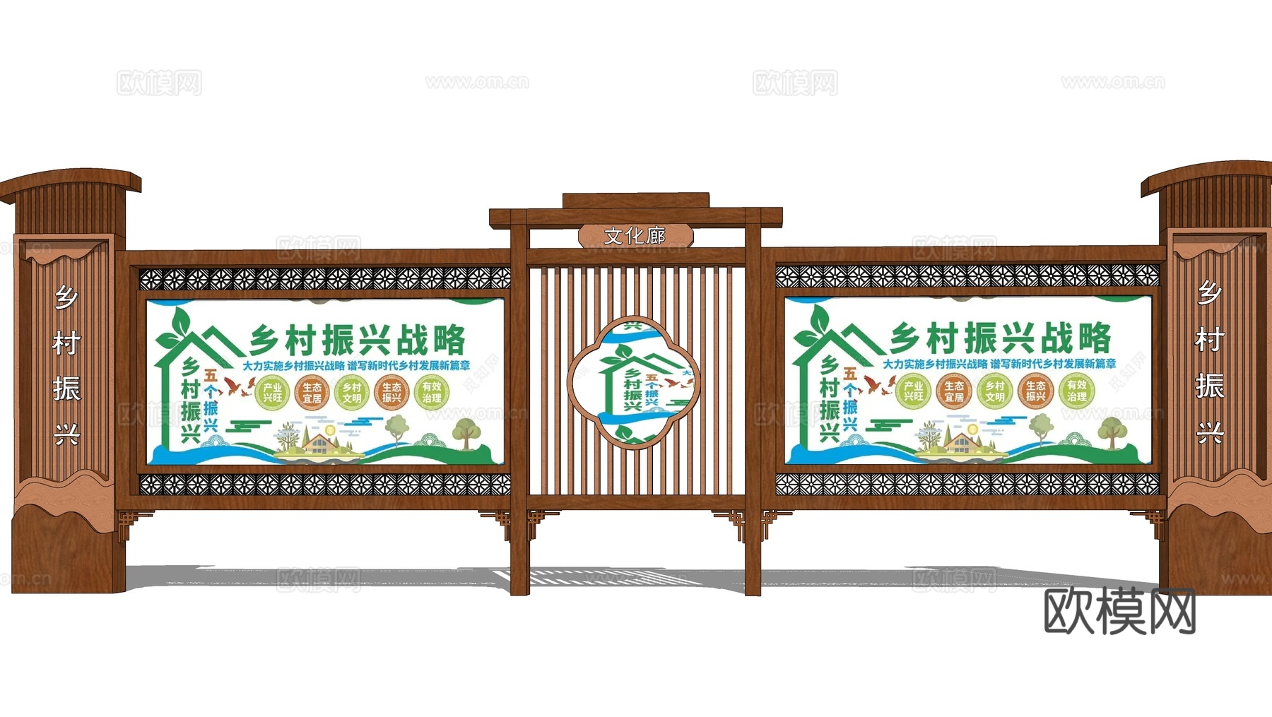 新中式美丽乡村宣传栏 文化宣传廊架su模型