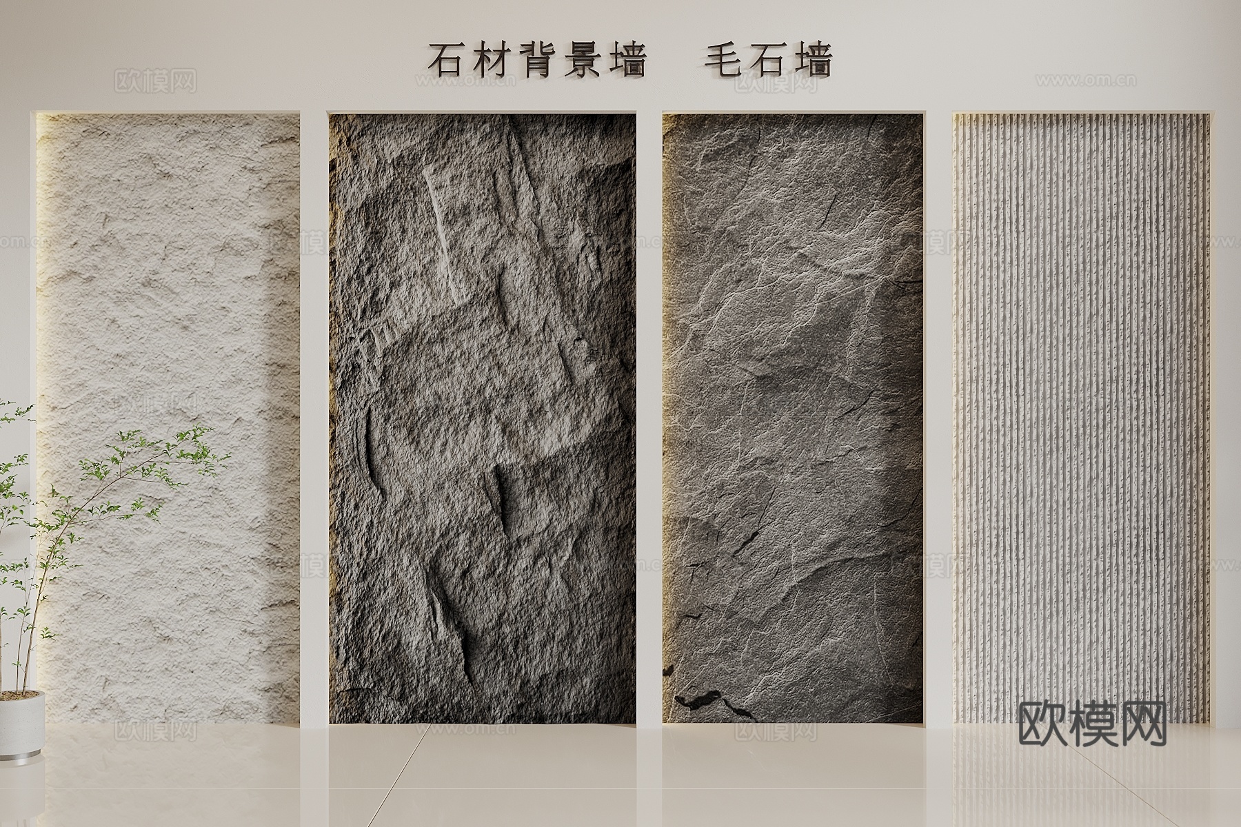 现代石材 石材背景墙 毛石墙 岩石墙 文化墙 大理石3d模型