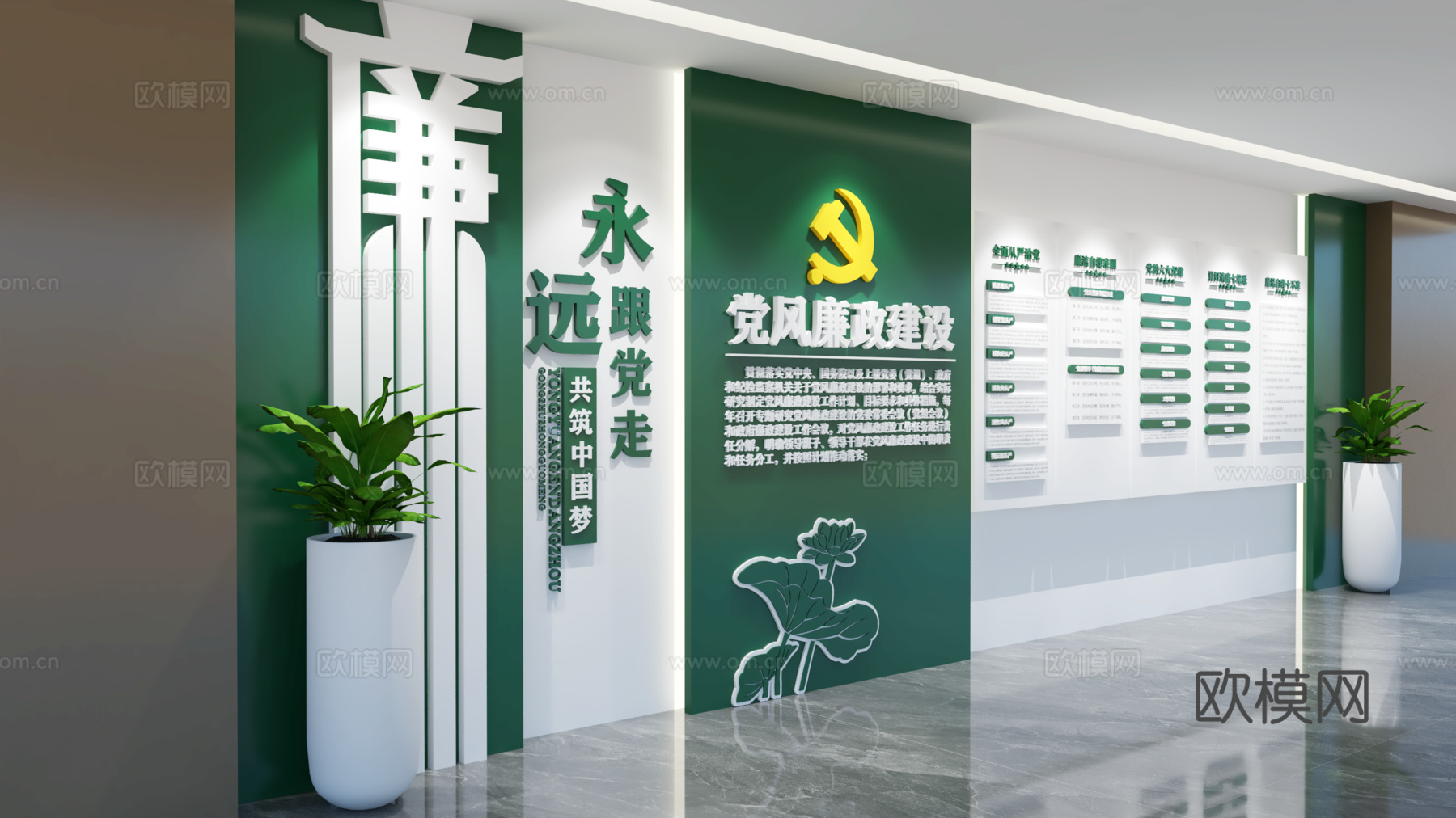新中式廉政廉洁展厅文化墙 文化宣传墙 文化墙主题形象展示墙3d模型