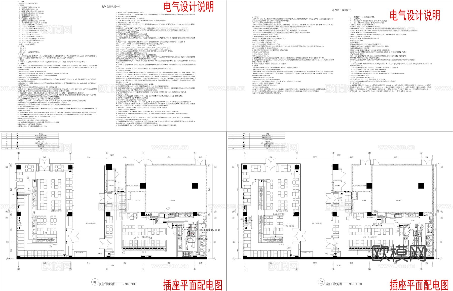 餐饮空间电气cad施工图