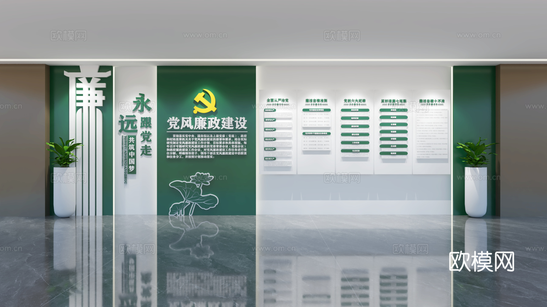现代廉政廉洁展厅文化墙 文化宣传墙 文化墙 主题形象展示墙su模型