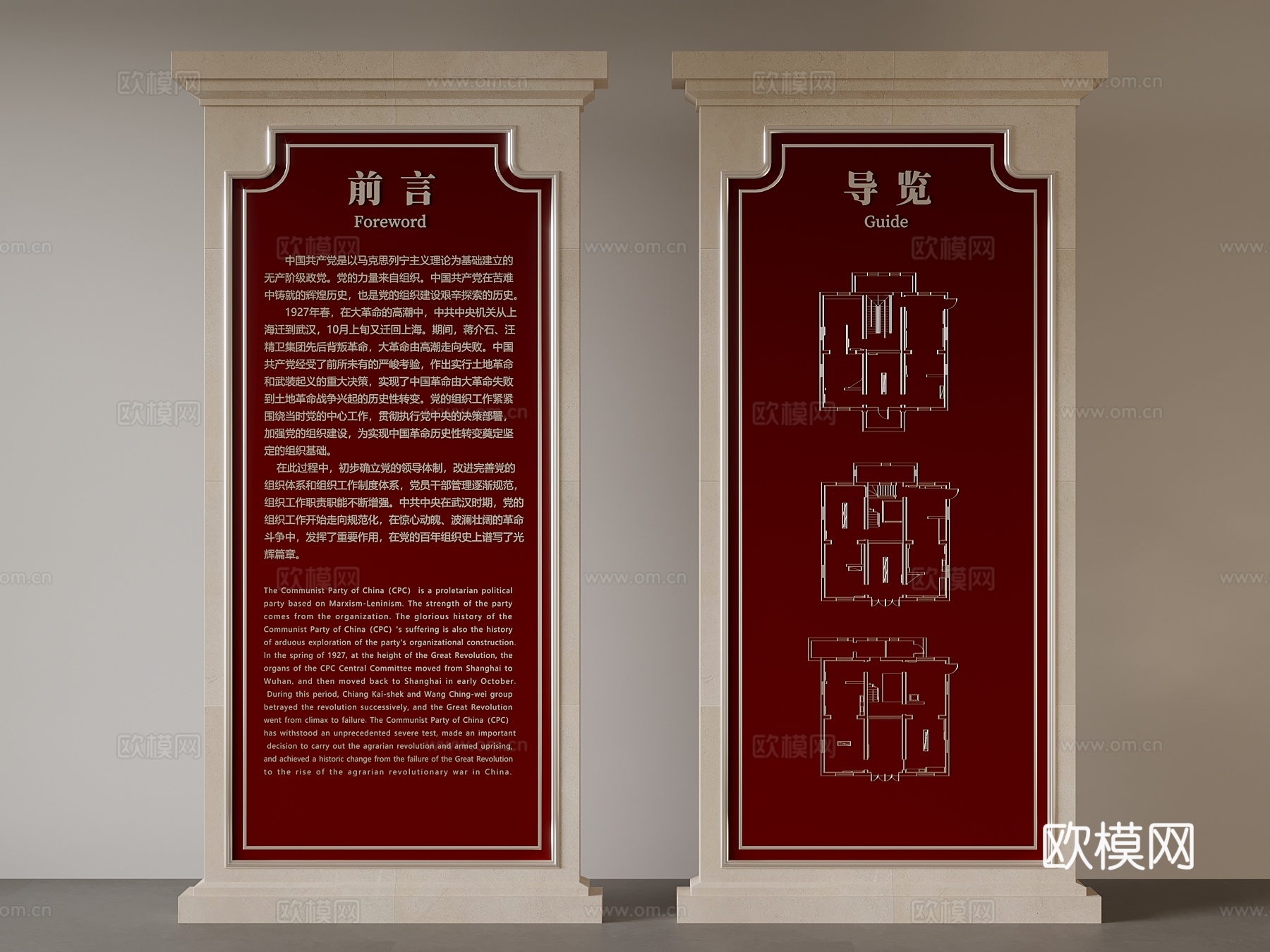 党建导视图 背景墙su模型