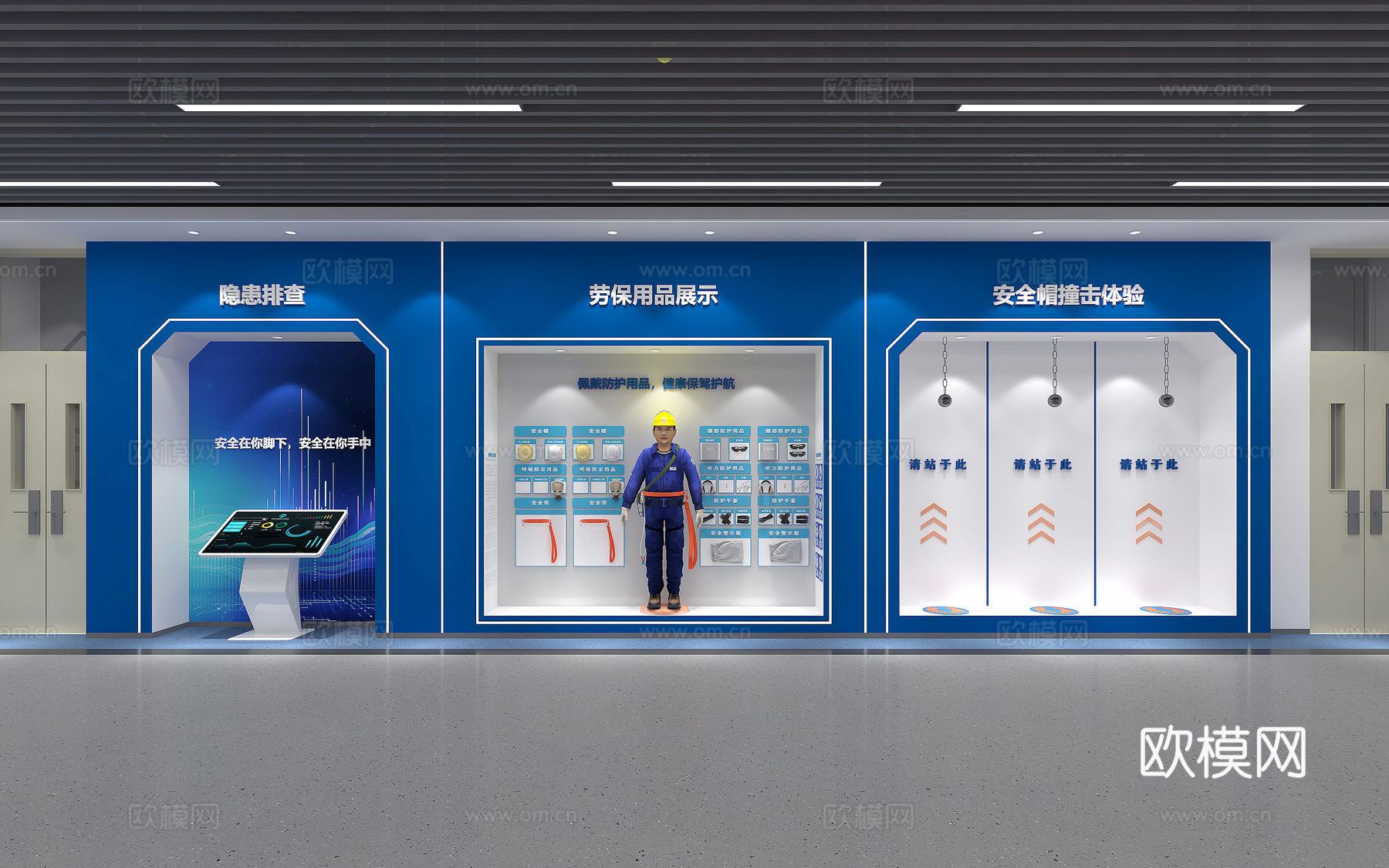 安全警示教育展厅安全体验馆3d模型