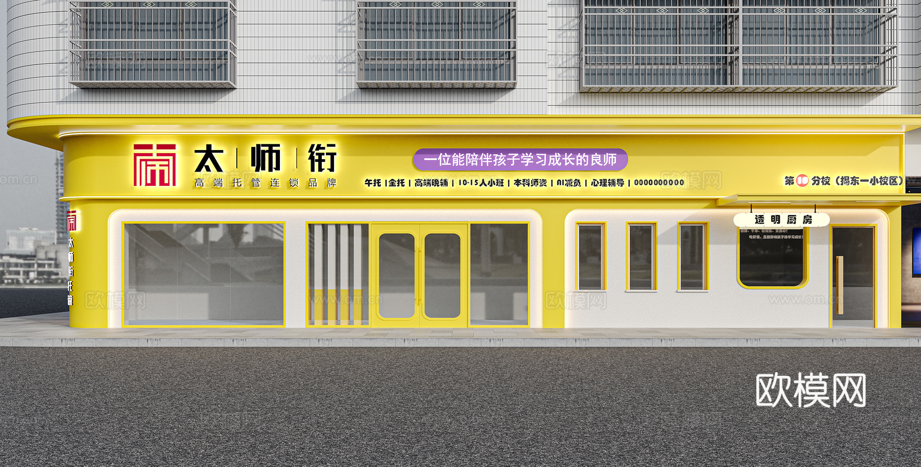 现代教育机构门头3d模型