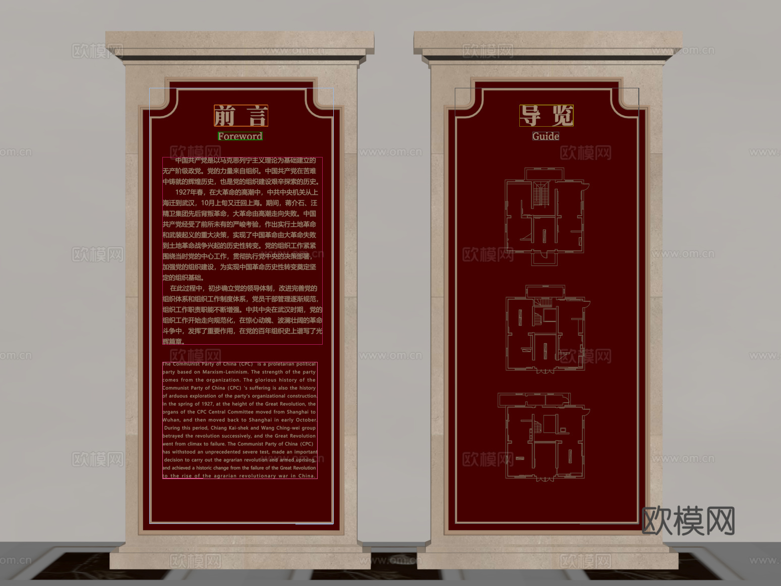 党建导视图 背景墙su模型