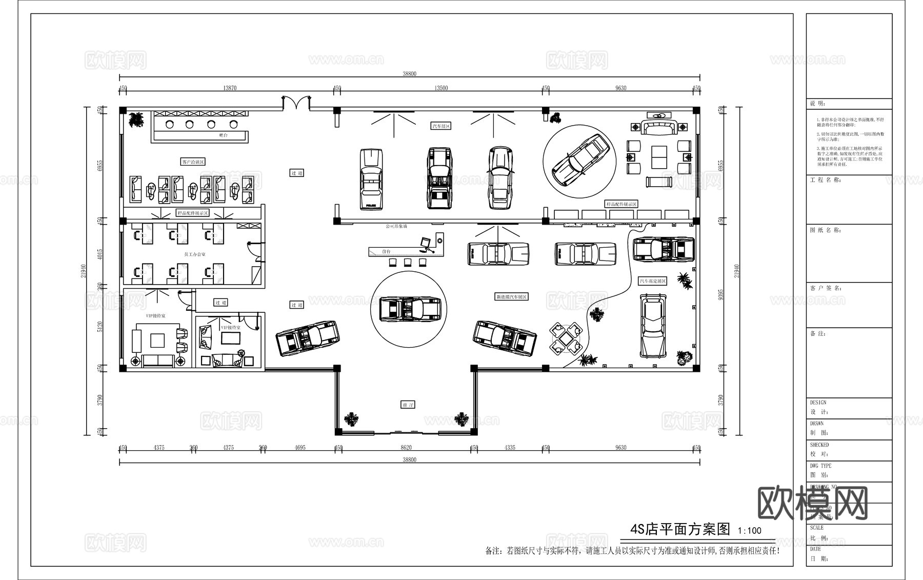 现代4S汽车专卖店展厅平面方案图cad施工图