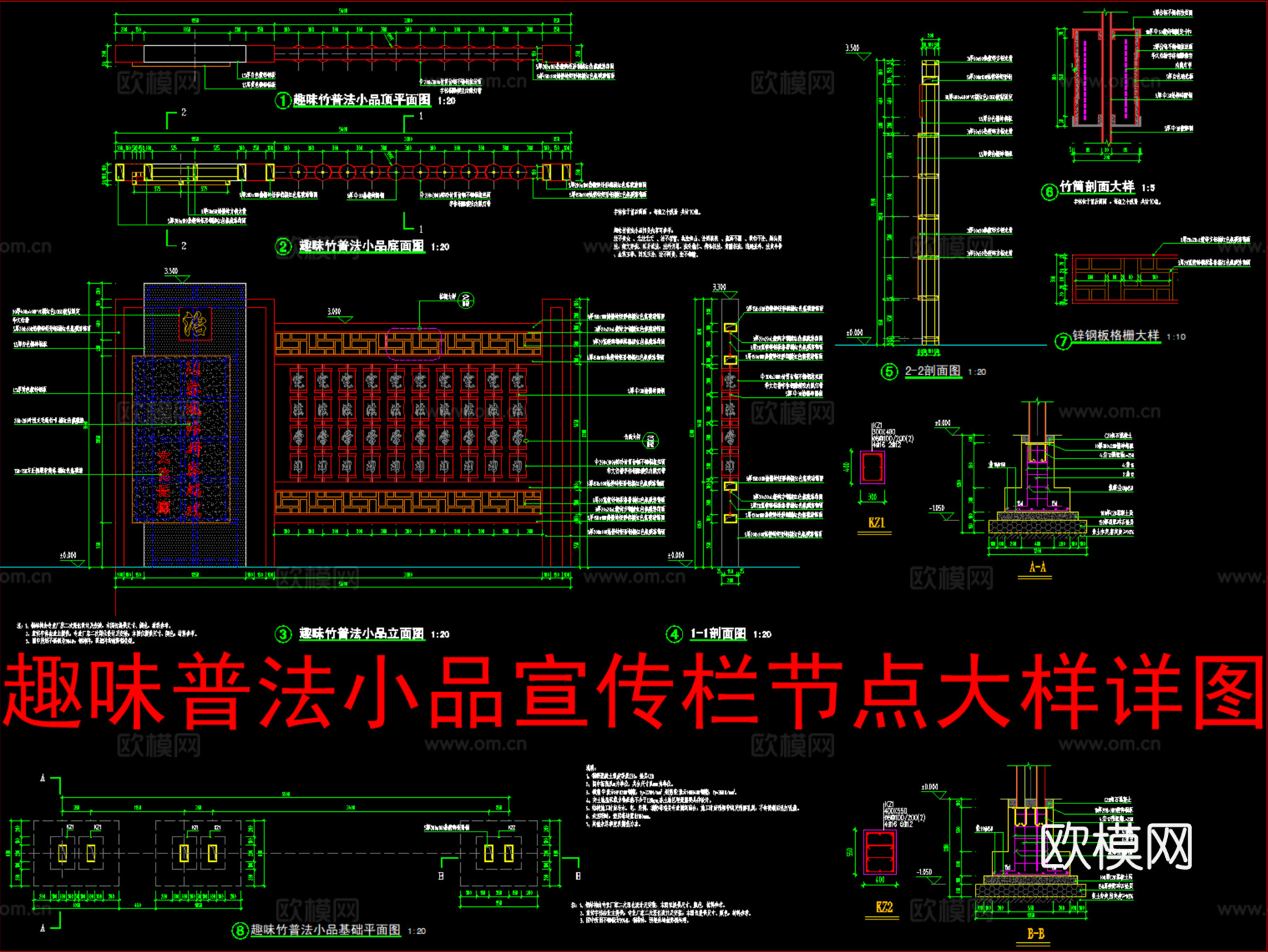 趣味普法小品节点大样详图cad施工图