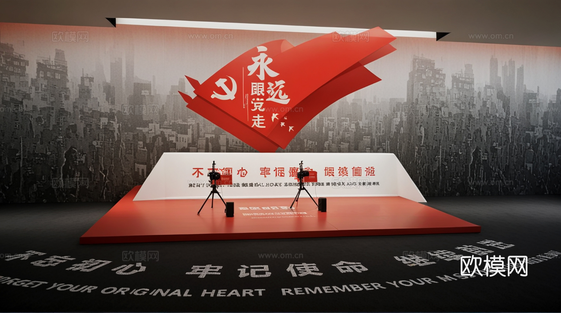 党建形象墙3d模型