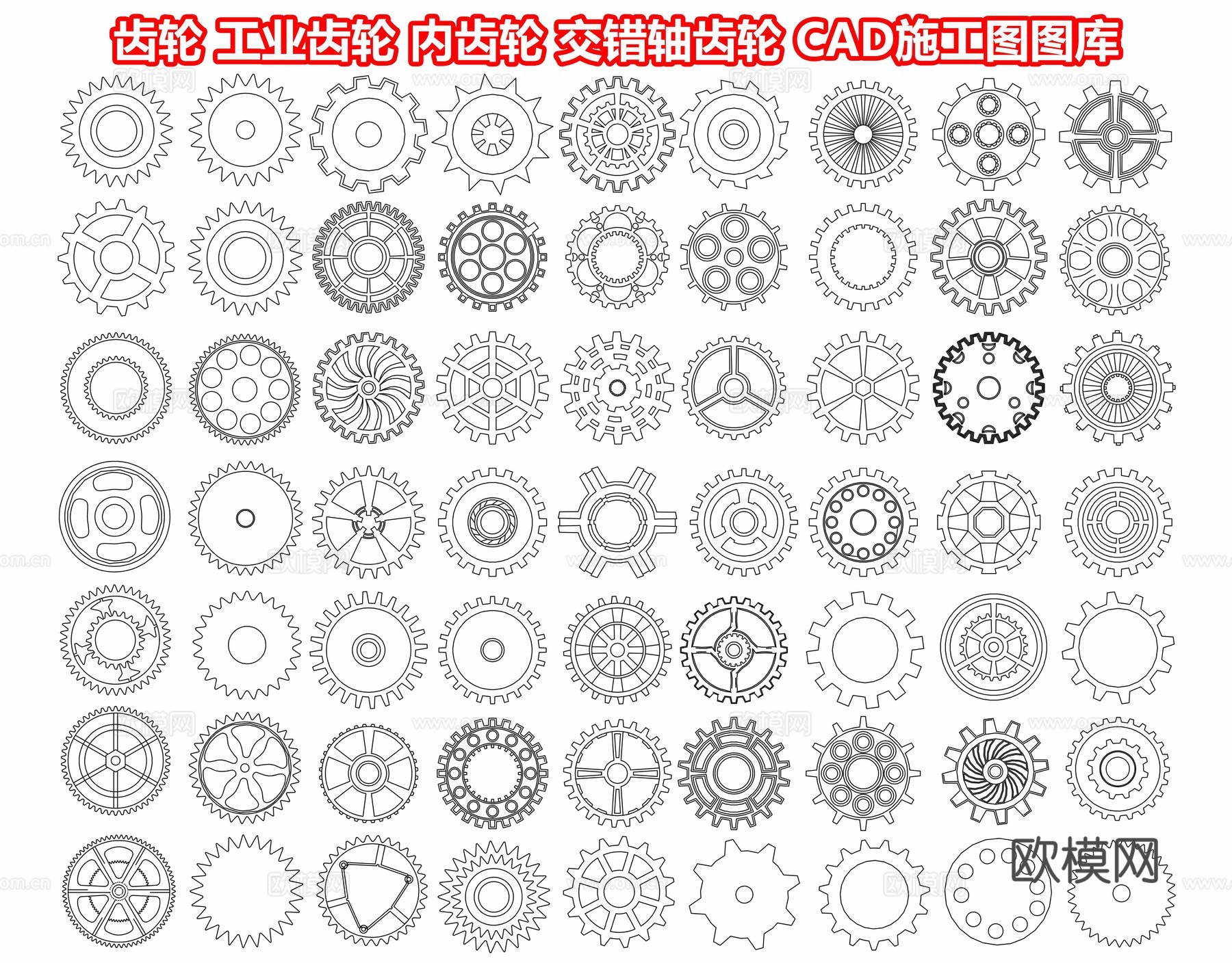 齿轮 工业齿轮 内齿轮 交错轴齿轮 斜齿轮雕塑 直齿锥齿轮cad施工图