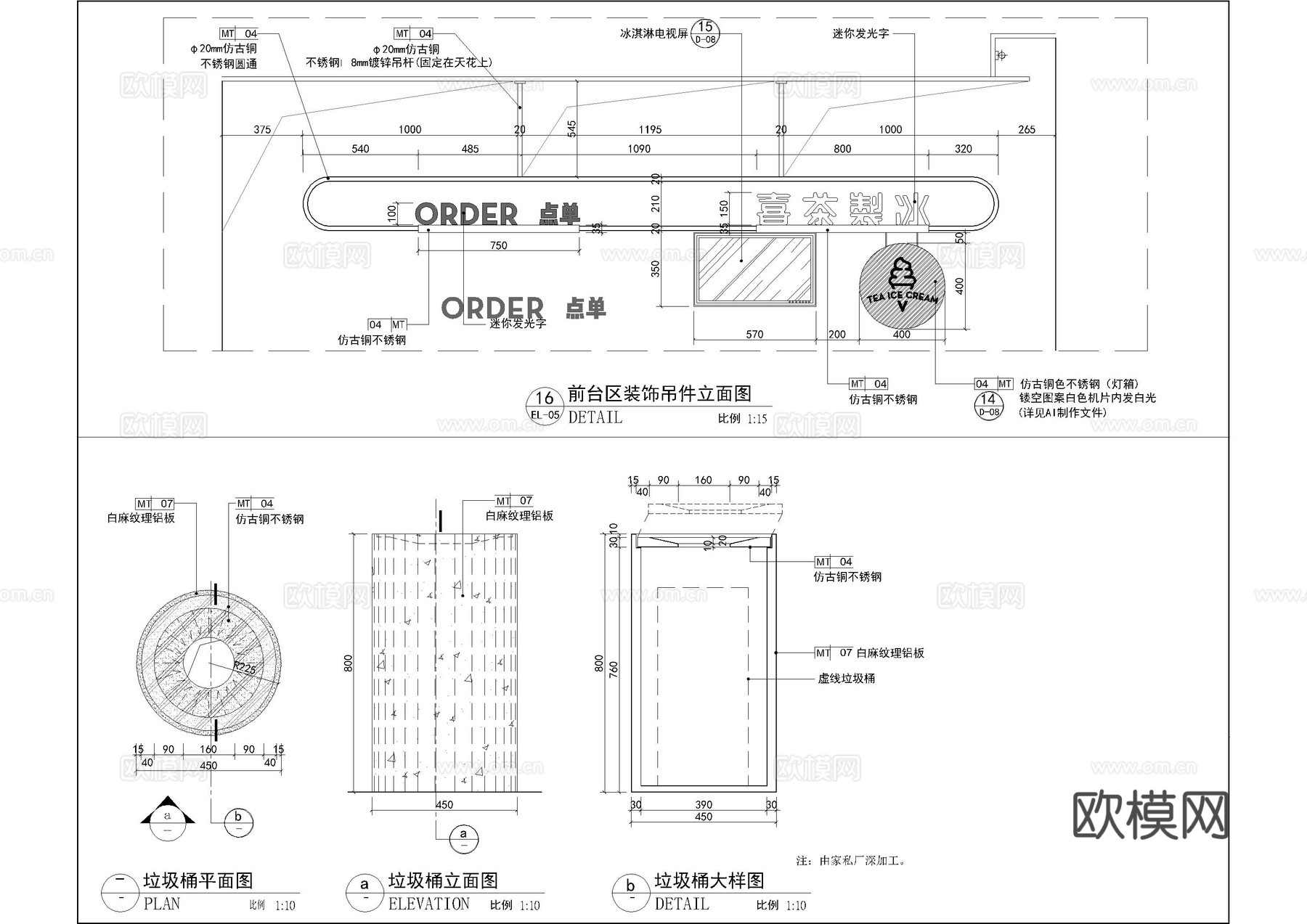 冰淇淋灯箱电视屏大样图cad施工图