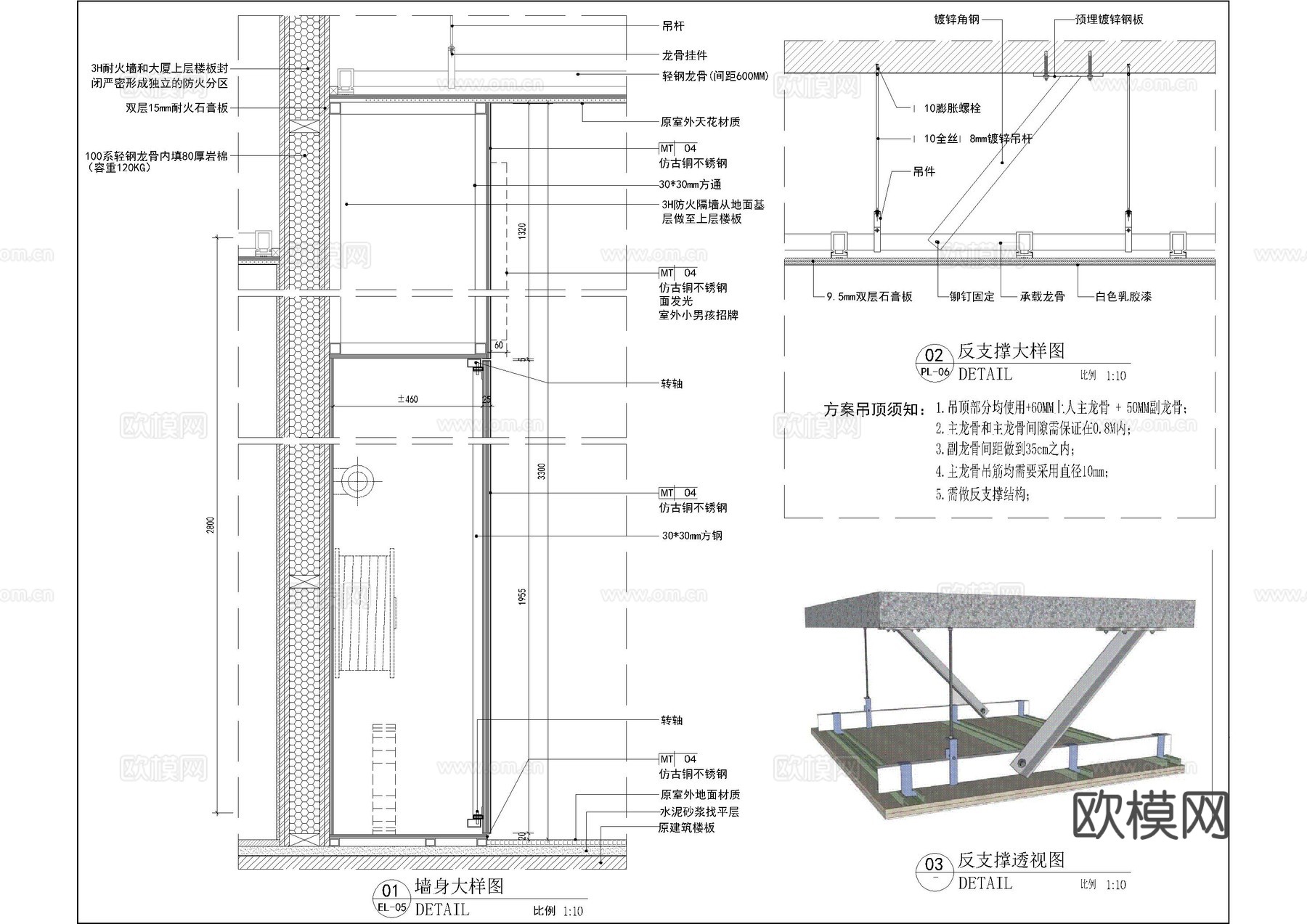 反支撑大样墙身大样图cad施工图