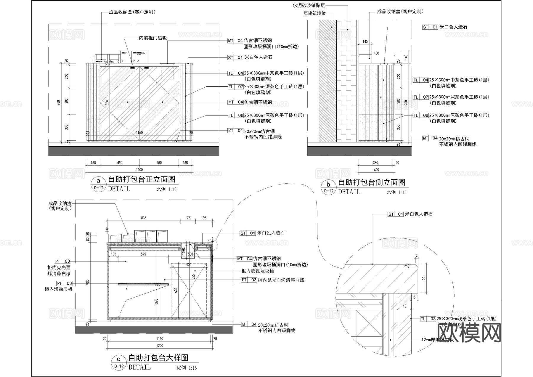 自助打包台大样图cad施工图