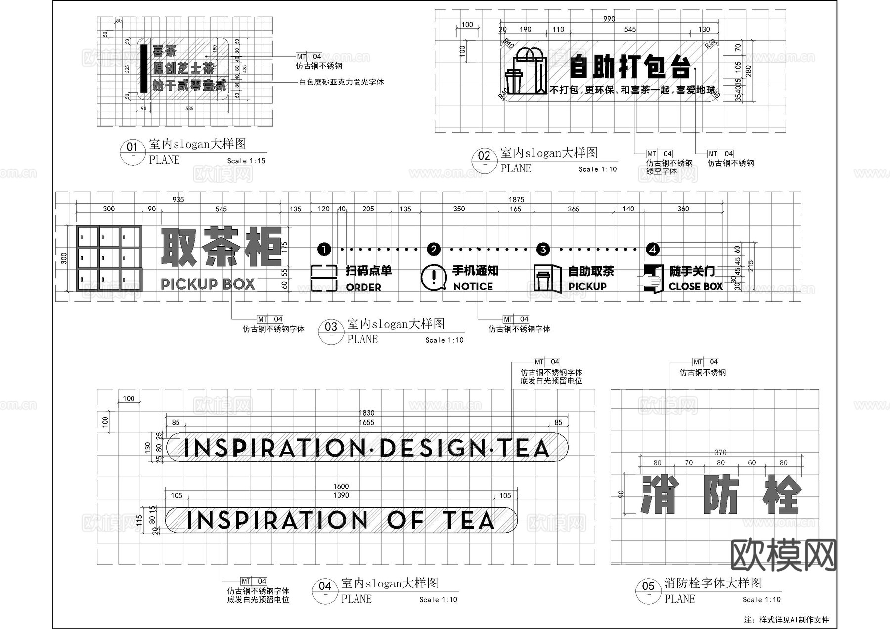 奶茶店LOGO大样图cad施工图