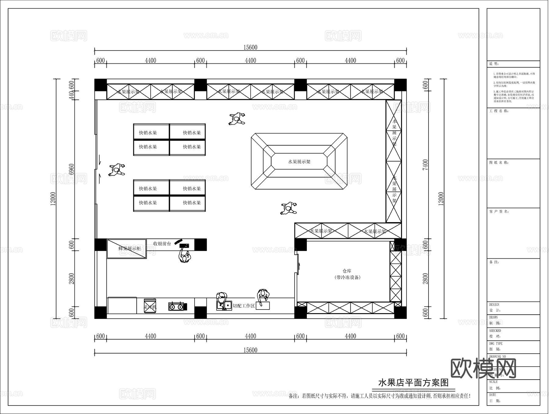 现代极简水果店平面方案图cad施工图