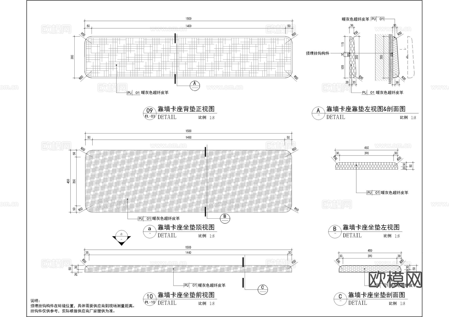 卡座精装大样图cad施工图