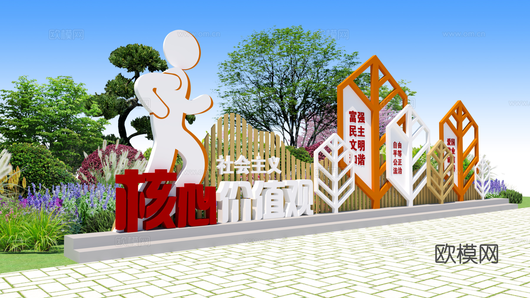景观宣传小品 景观宣传栏 景观雕塑 社会主义核心价值观3d模型