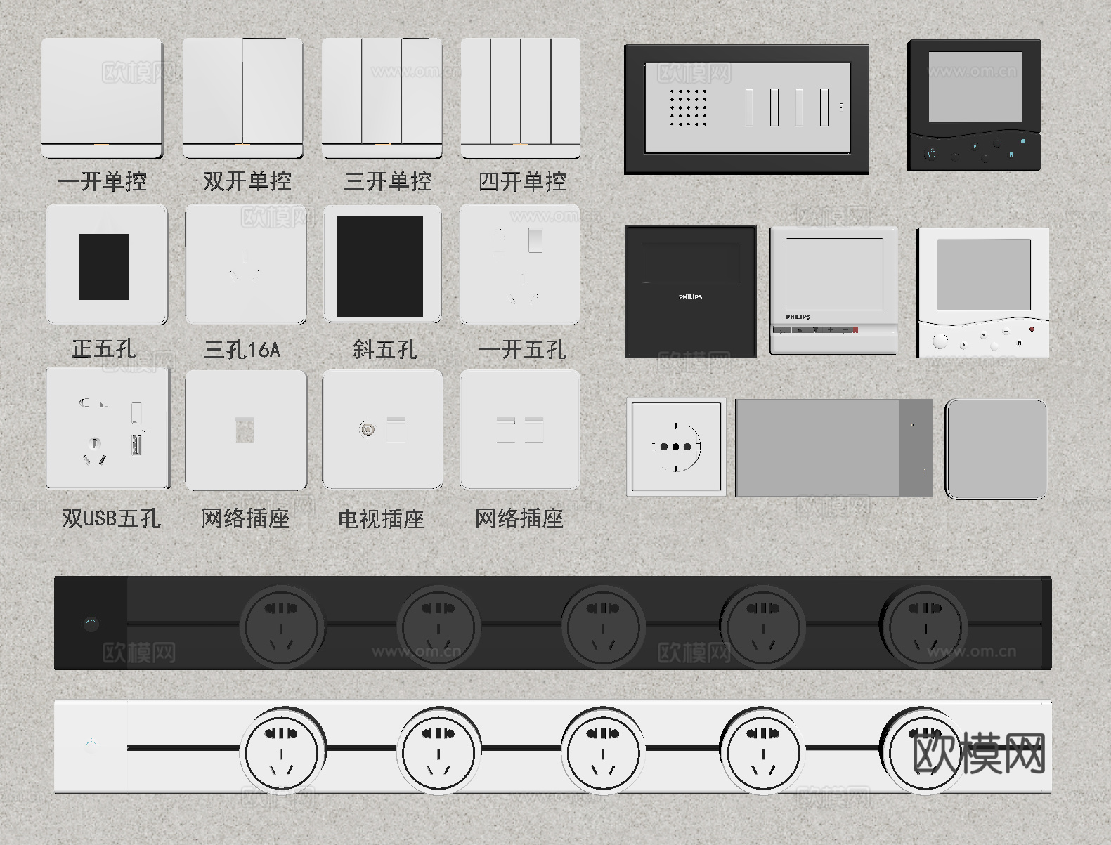插座 宽带口 移动插座 电源开关su模型