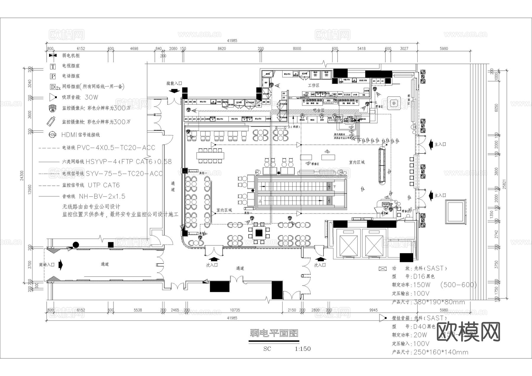 奶茶店电气施工图cad施工图