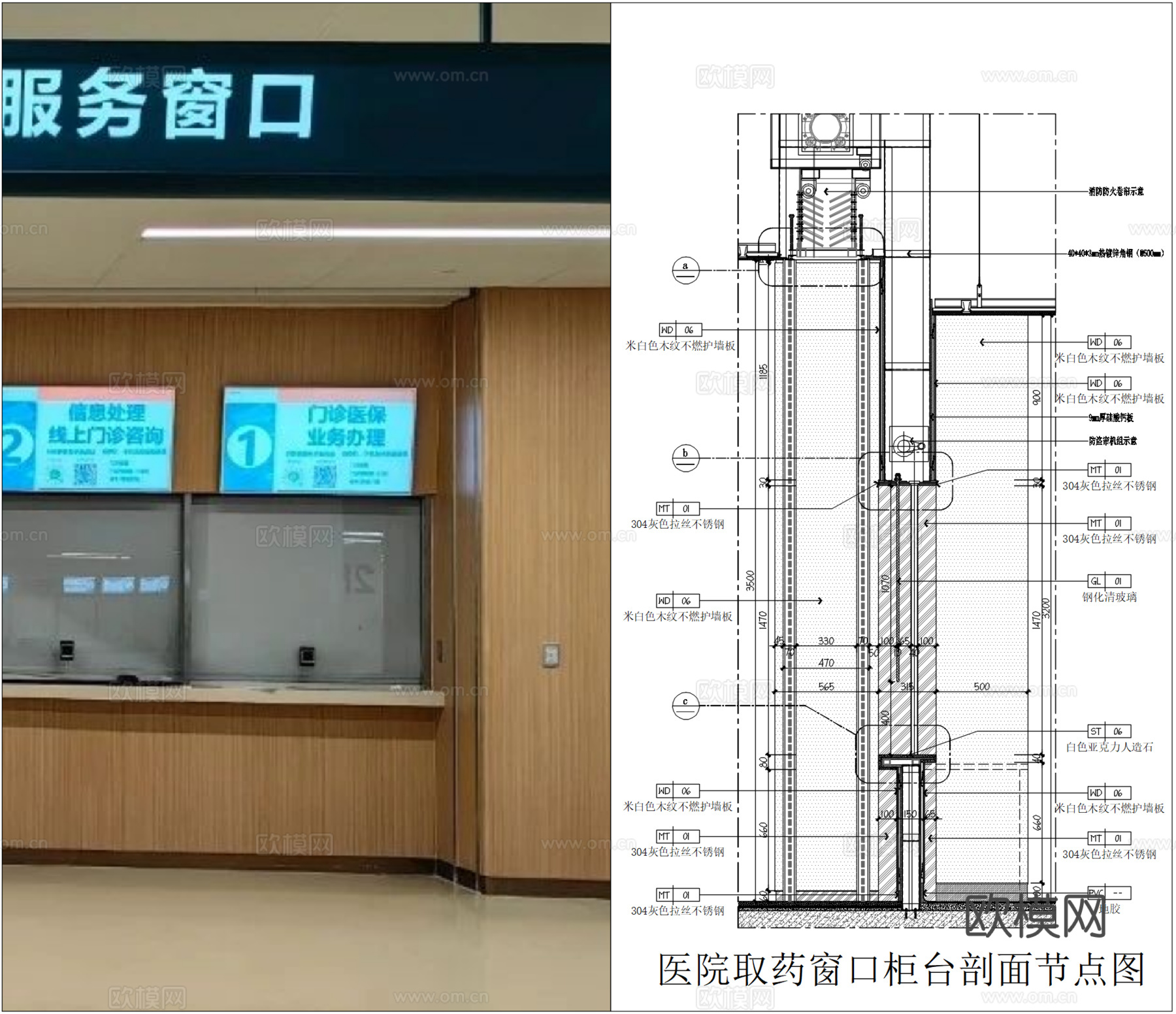 医院取药窗口、服务窗口柜台、挂号交费窗口、干挂纤维护墙板cad施工图