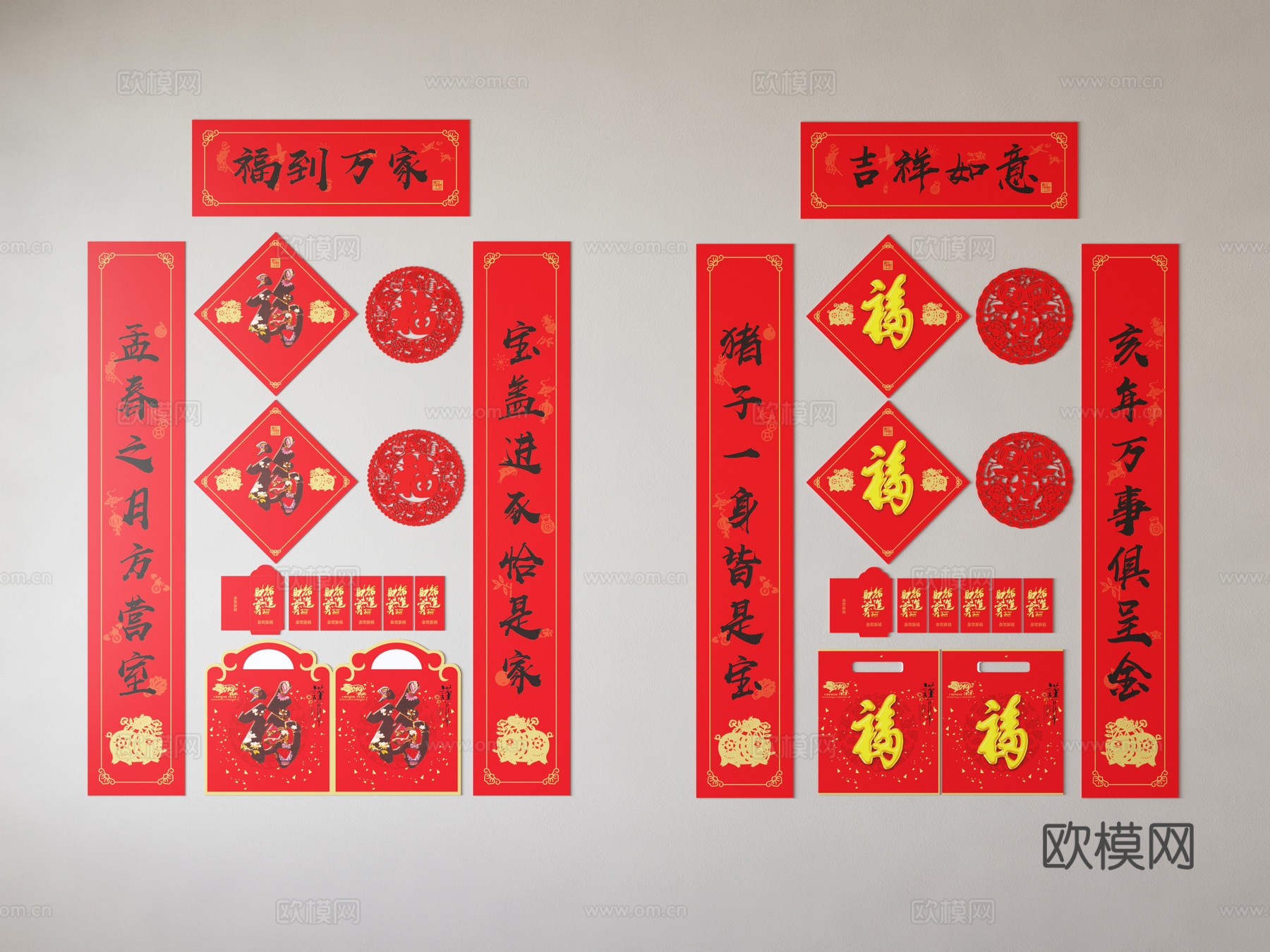 春联su模型