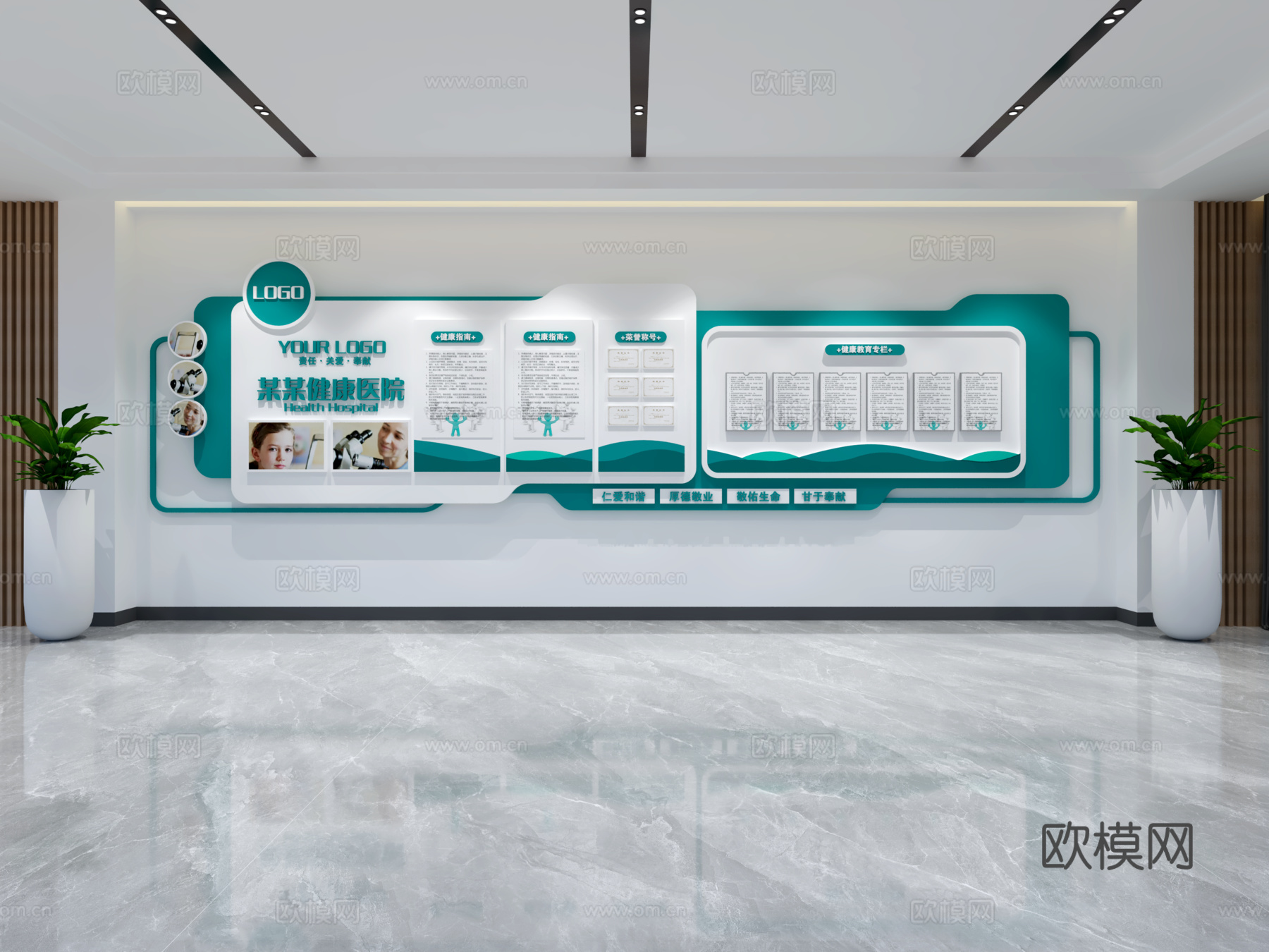 现代医院展厅文化墙 展厅展墙 文化宣传墙 主题形象展示墙3d模型