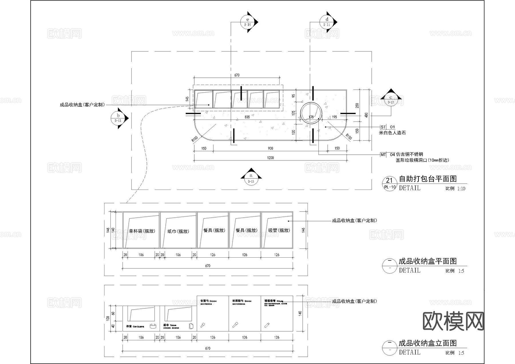自助打包台大样图cad施工图