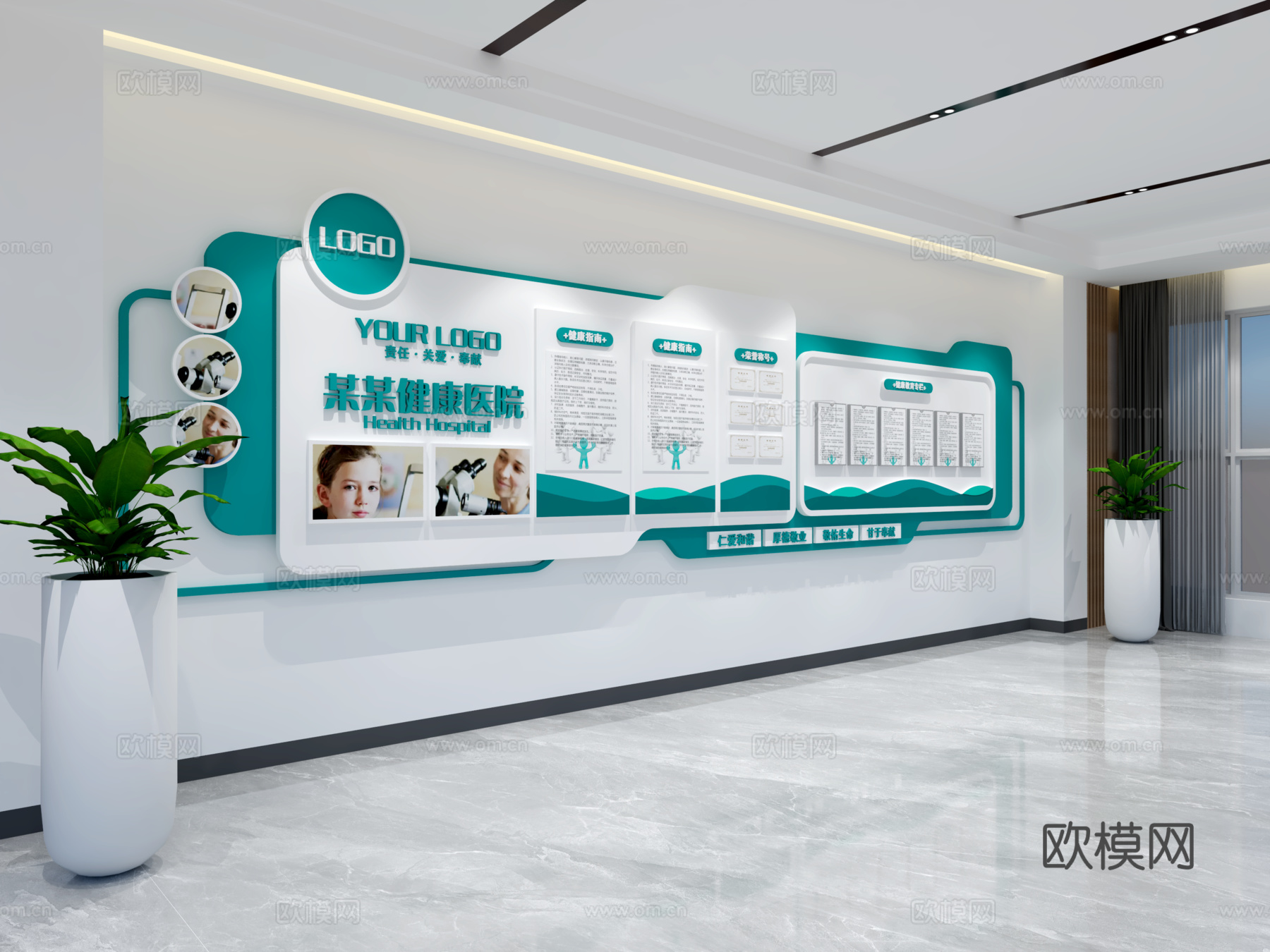 现代医院展厅文化墙 展厅展墙 文化宣传墙 主题形象展示墙su模型