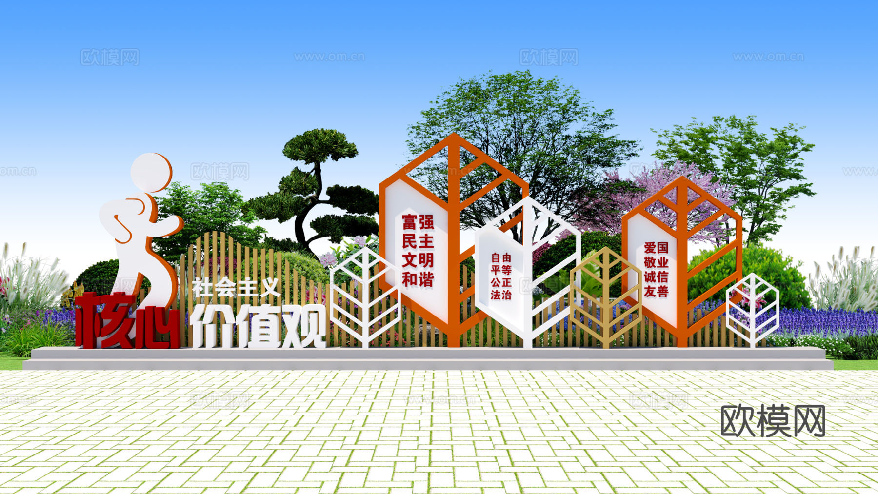 景观宣传小品 景观宣传栏 景观雕塑 社会主义核心价值观3d模型