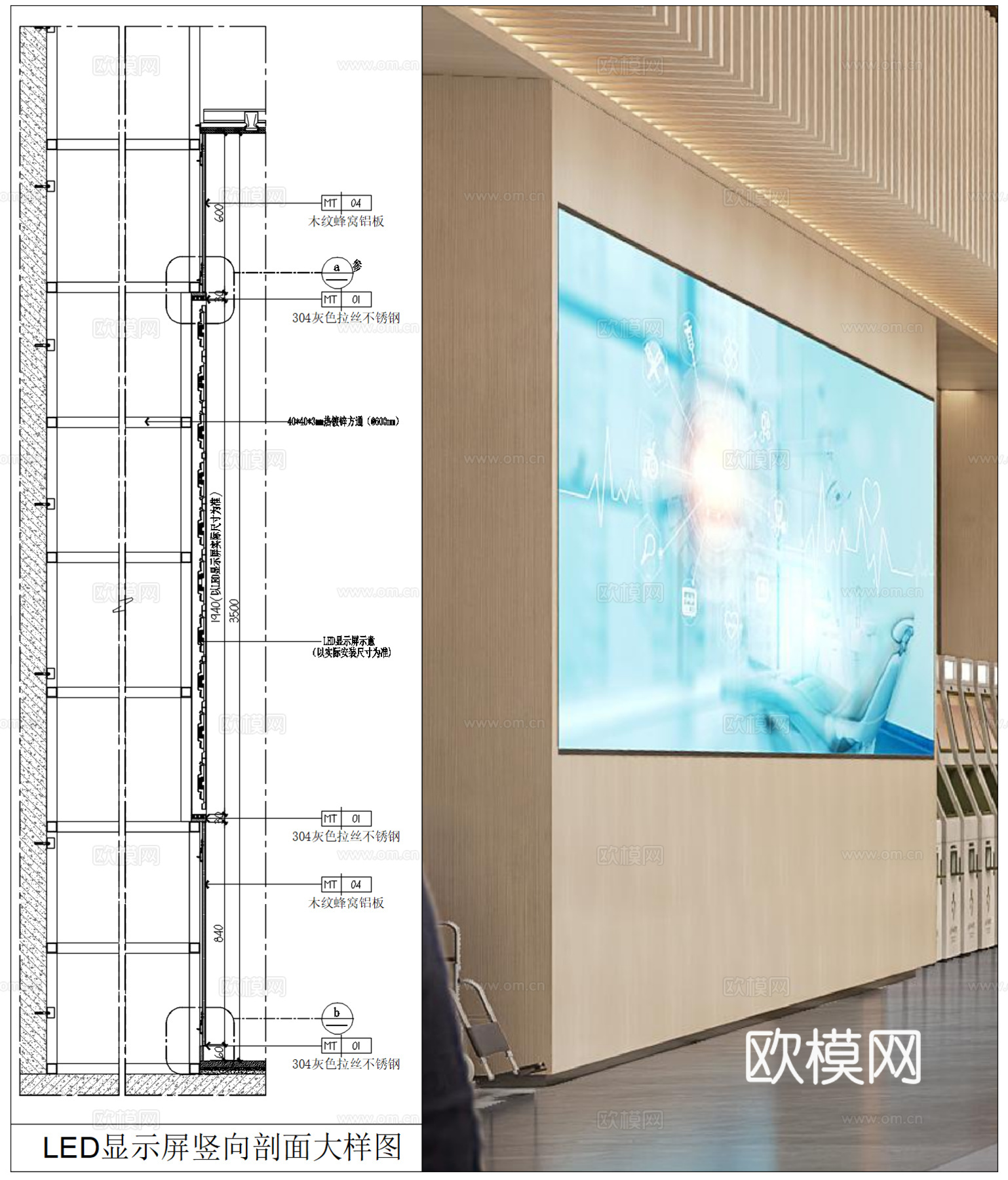 干挂木纹蜂窝铝板内嵌LDE显示屏节点cad施工图