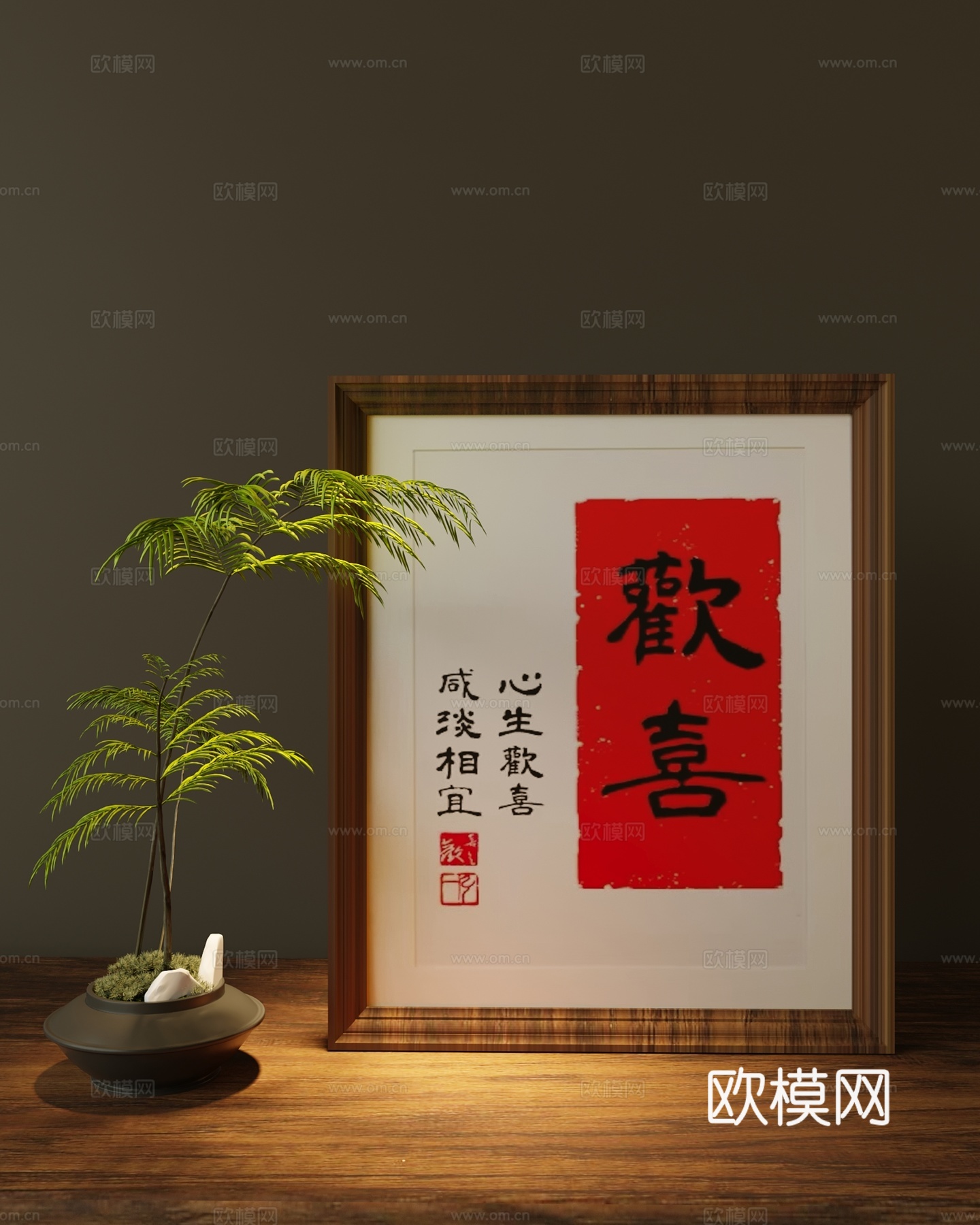 新中式桌面饰品摆件3d模型