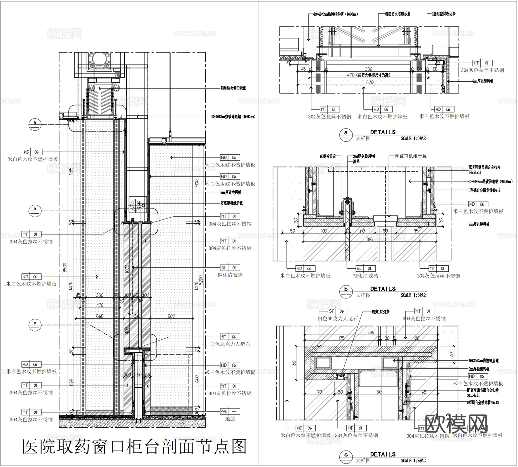医院取药窗口、服务窗口柜台、挂号交费窗口、干挂纤维护墙板cad施工图